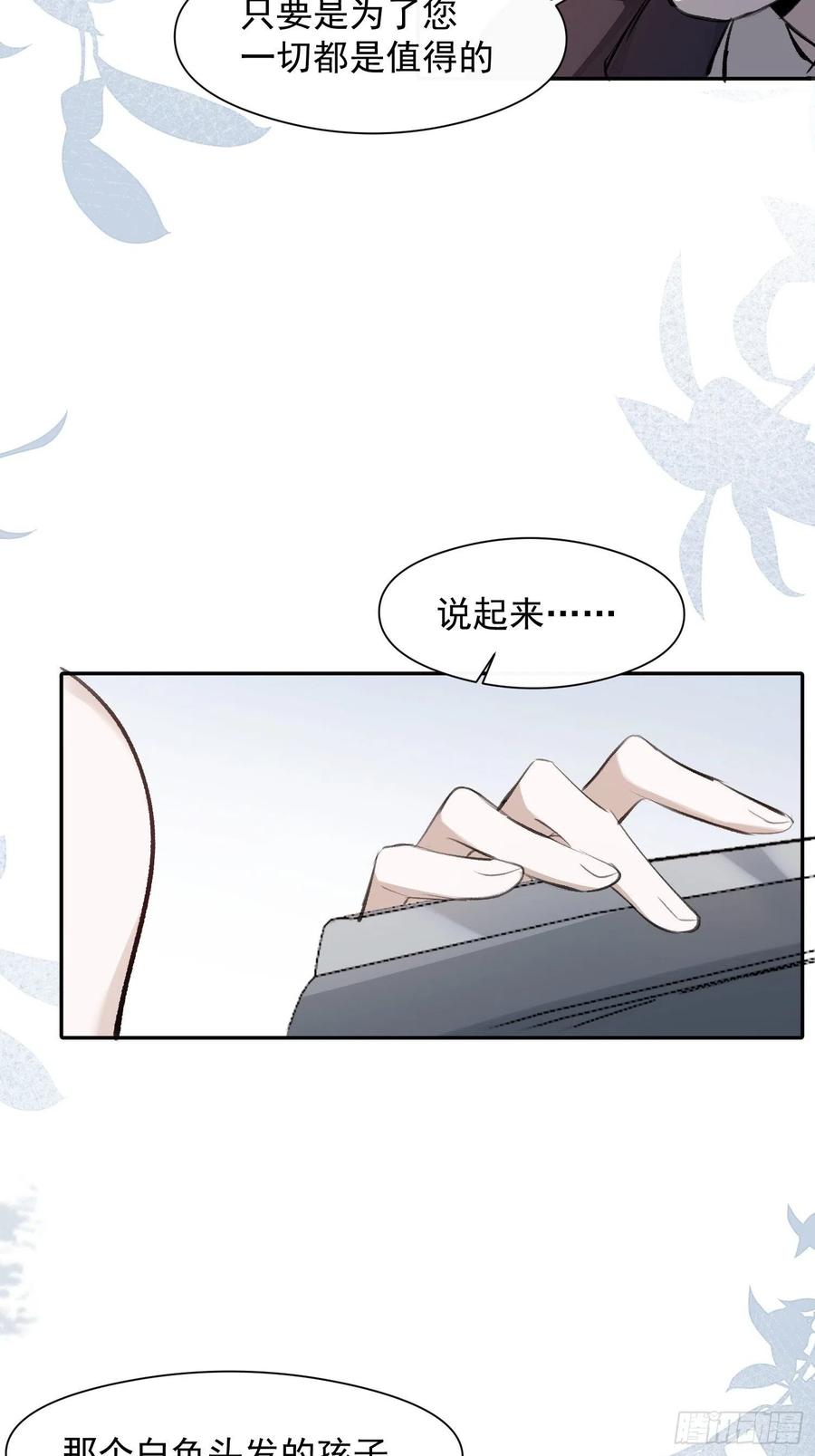第41话 别再那样称呼我了29