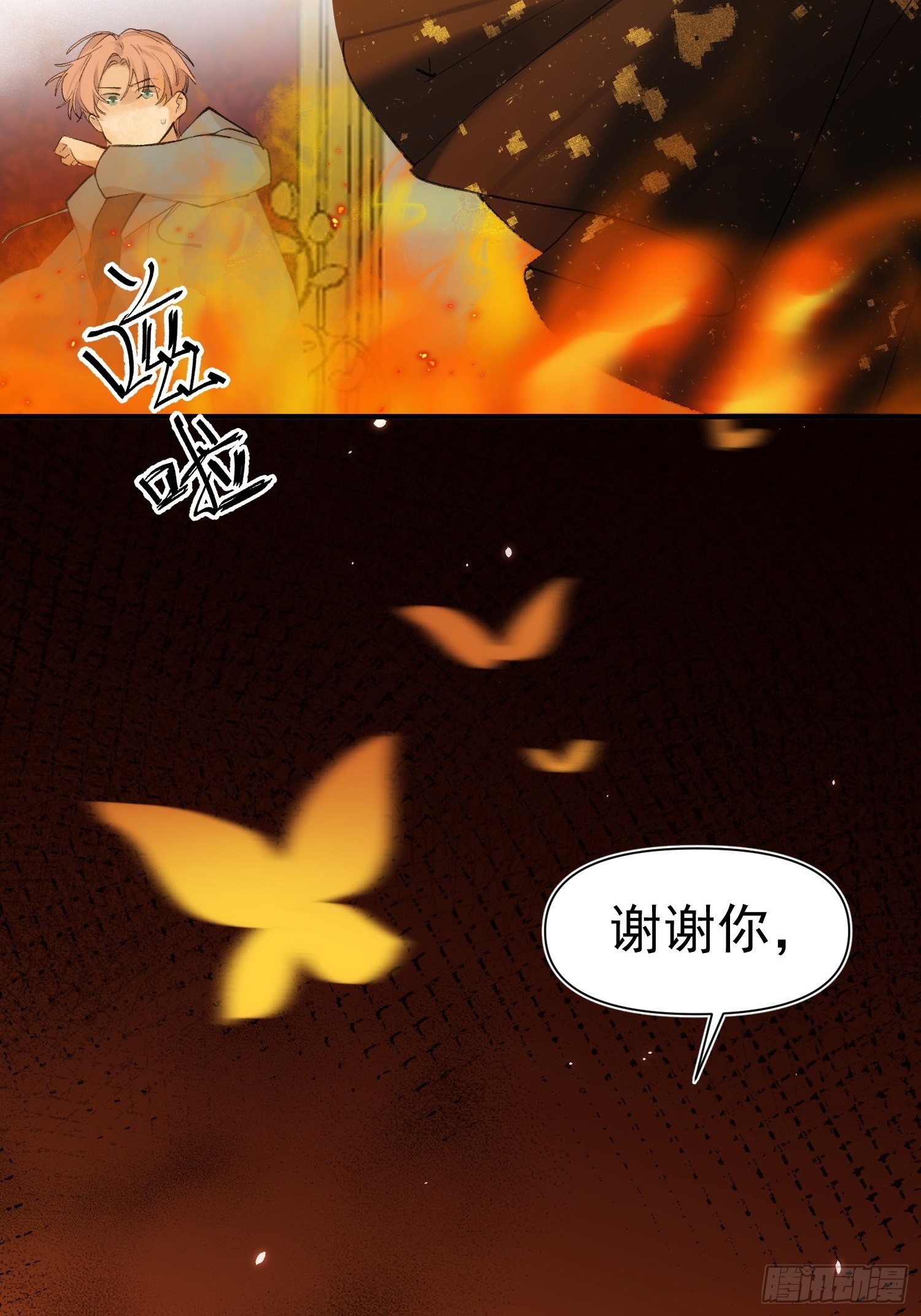 第70话 谢谢你24