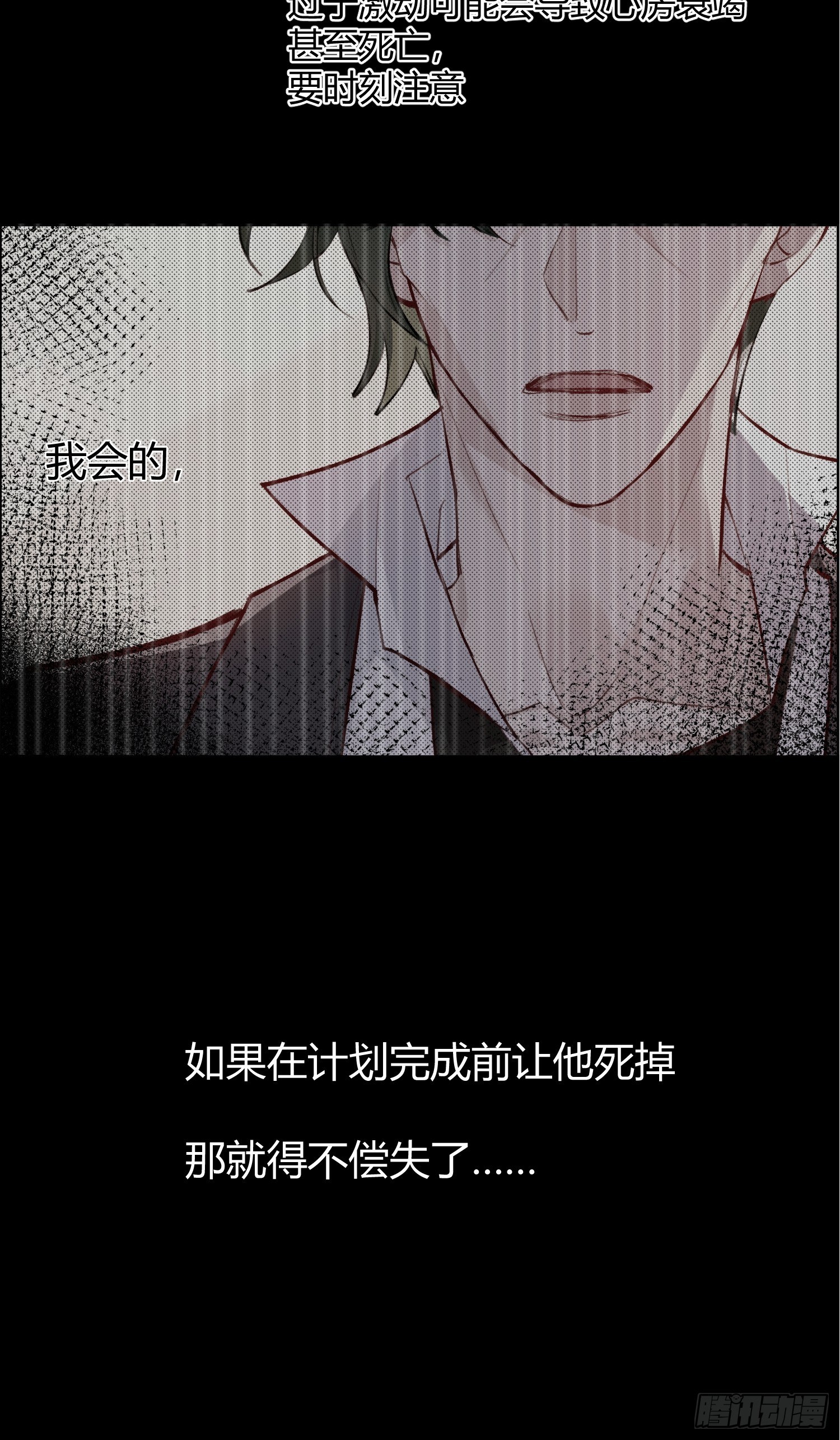 第十一话 求你了，把刀放下19