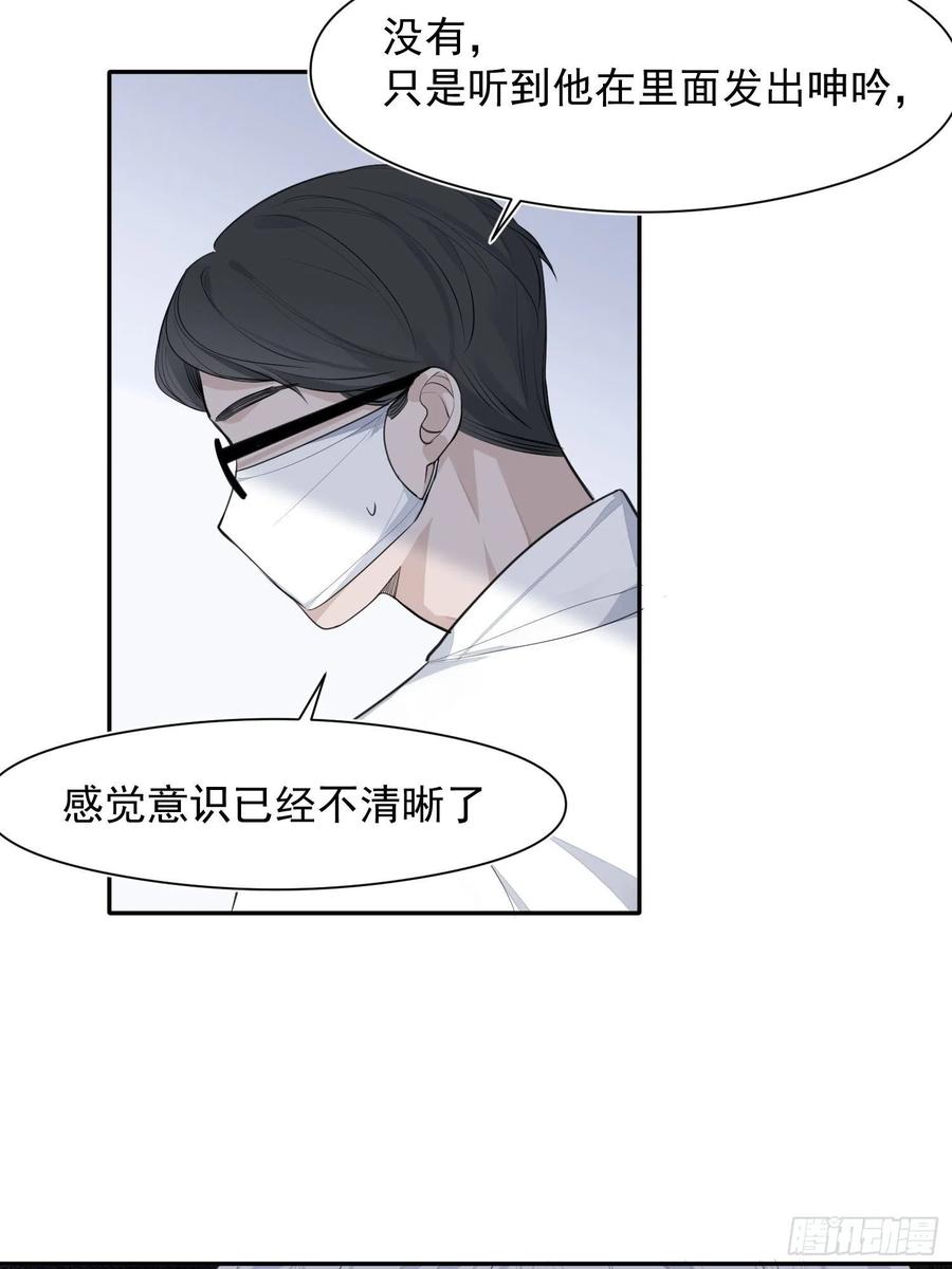 第33话 跟我走21