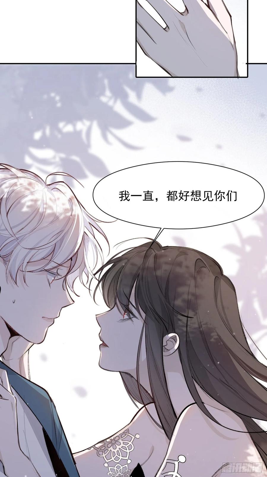第41话 别再那样称呼我了7