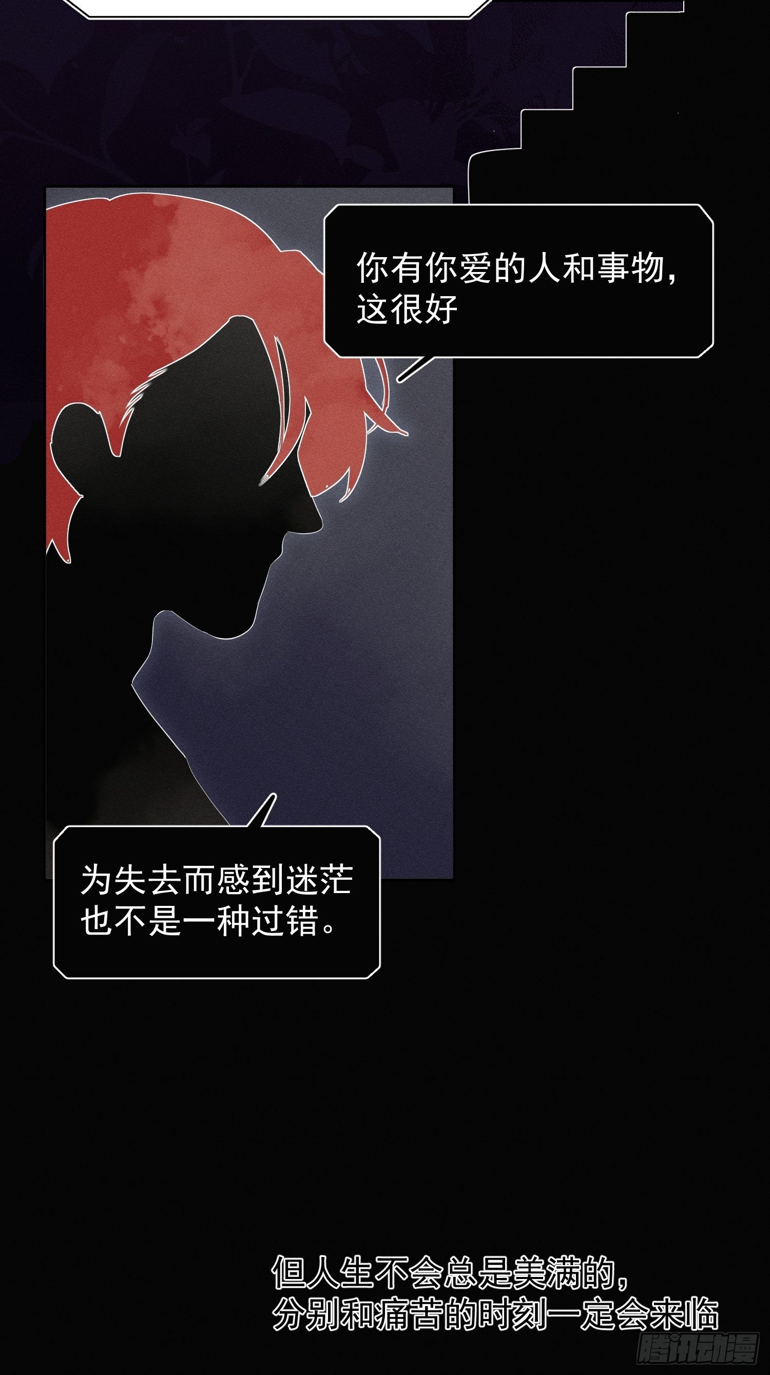 第66话 何苦楚3