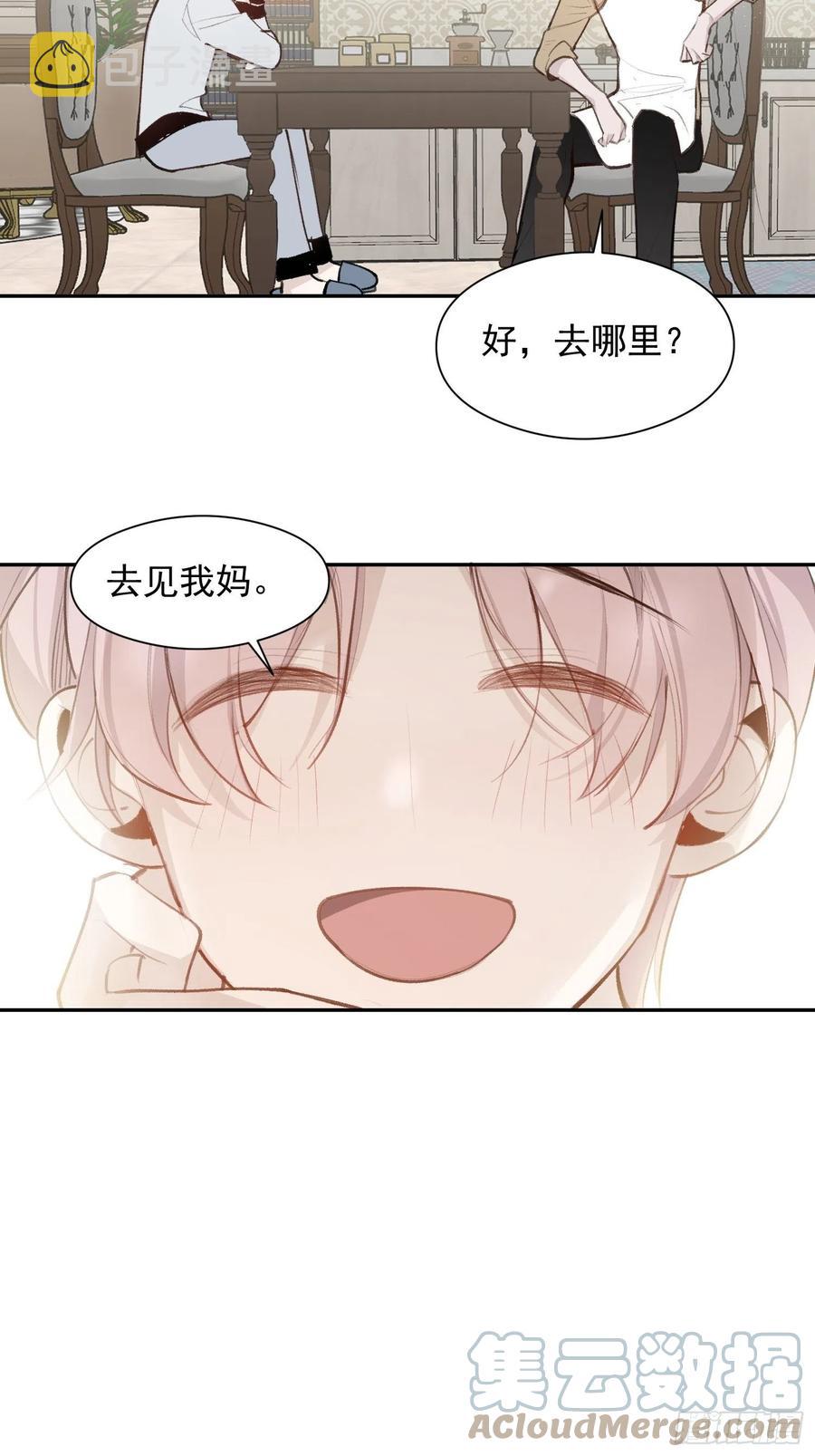 第45话 跟我去见家长26