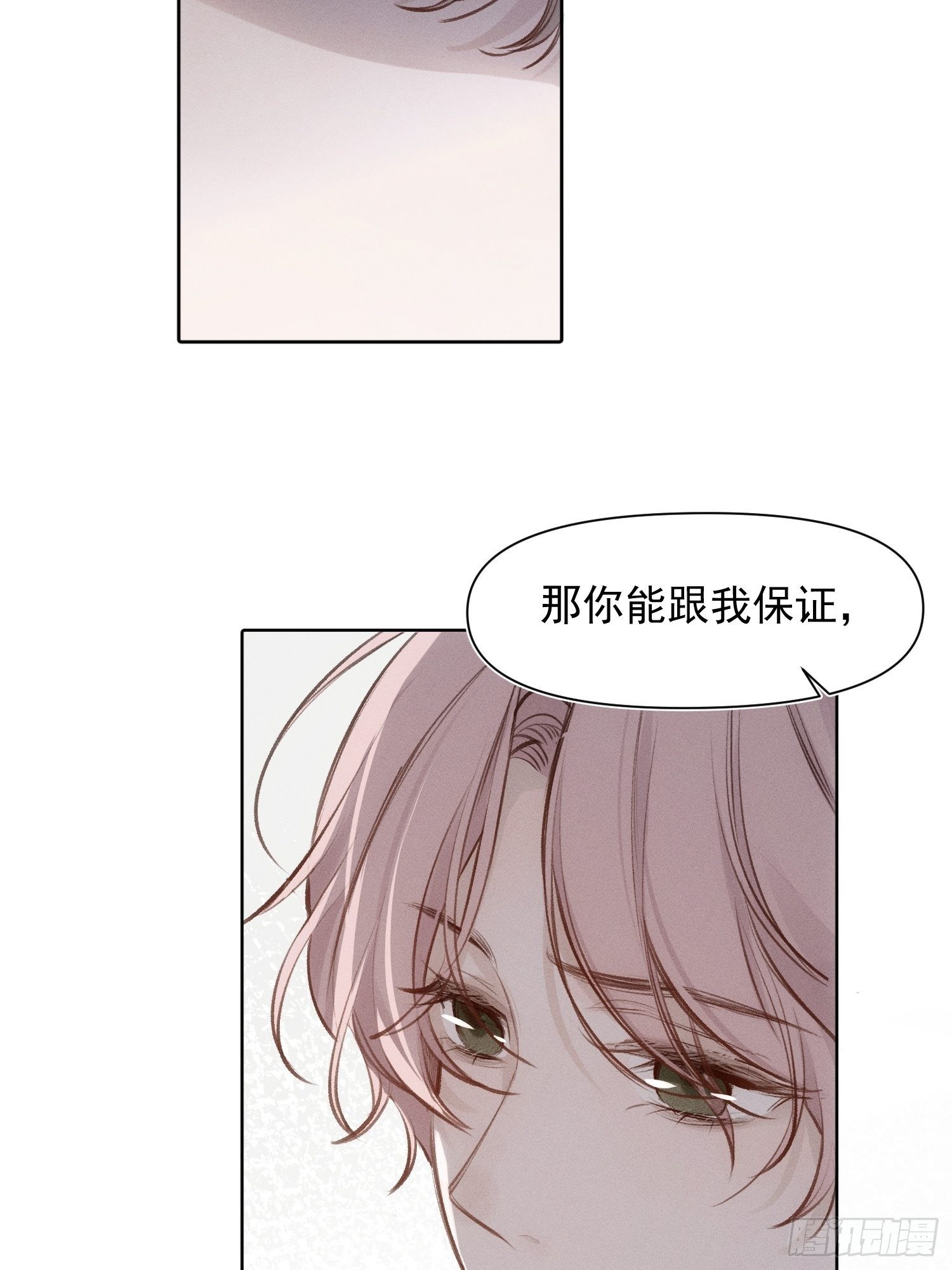 第65话 不想再失去更多5