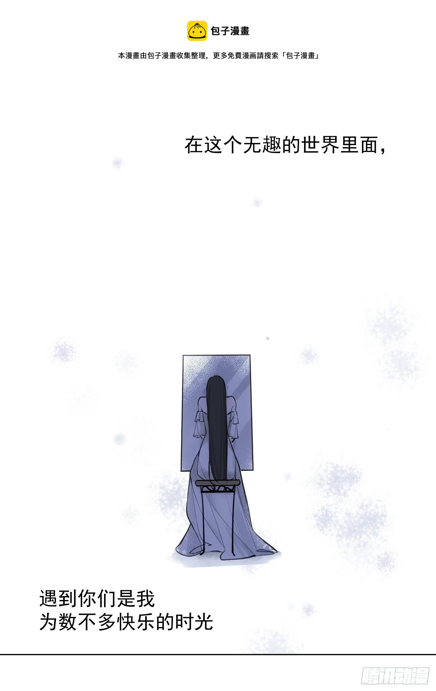 第70话 谢谢你14