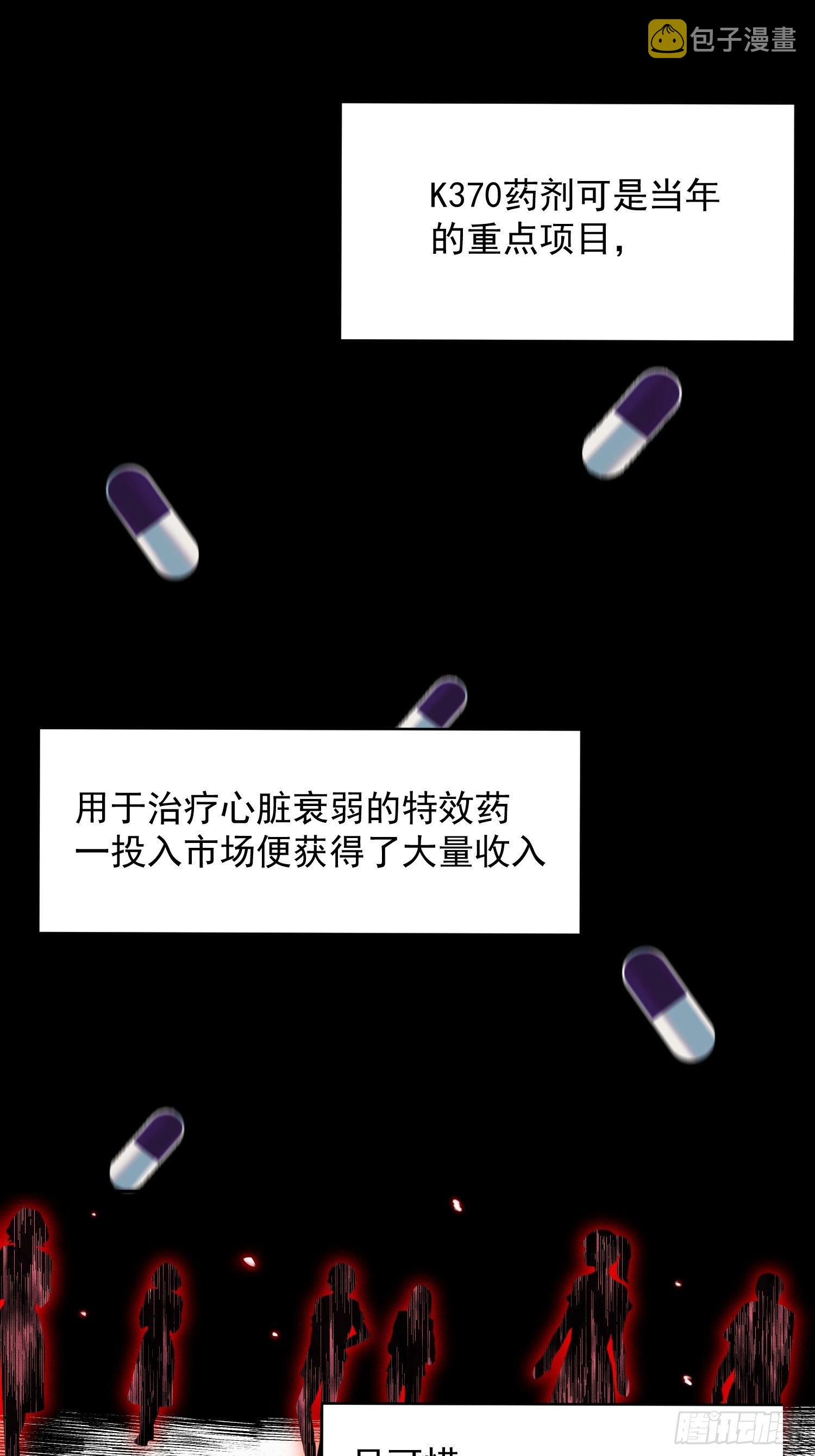 第十四话 药剂16