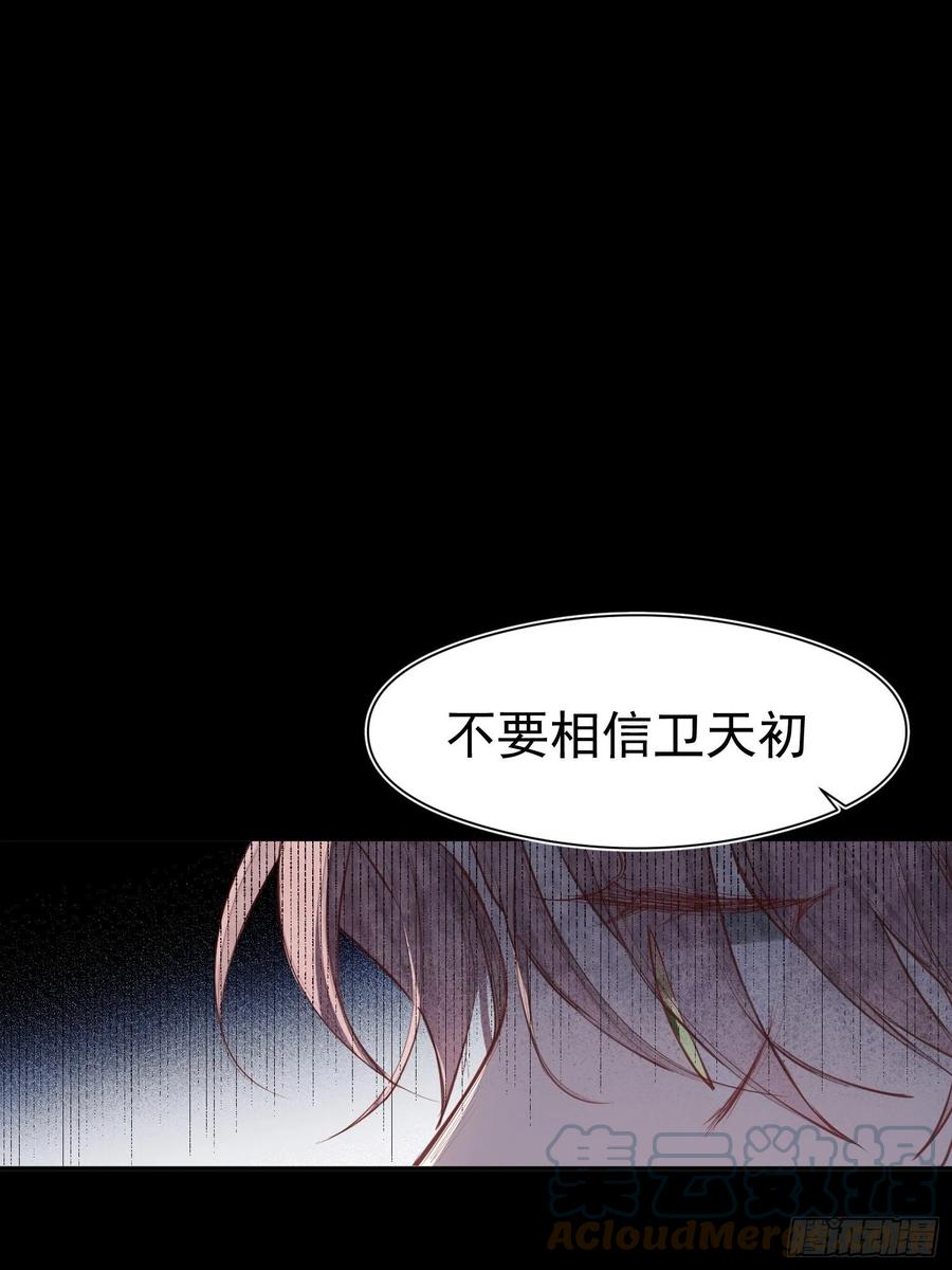 第33话 跟我走14
