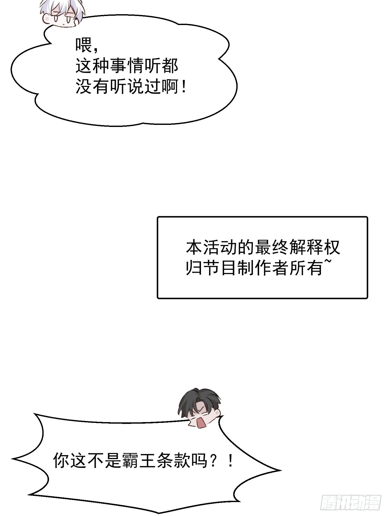 第80话 完结加笔7