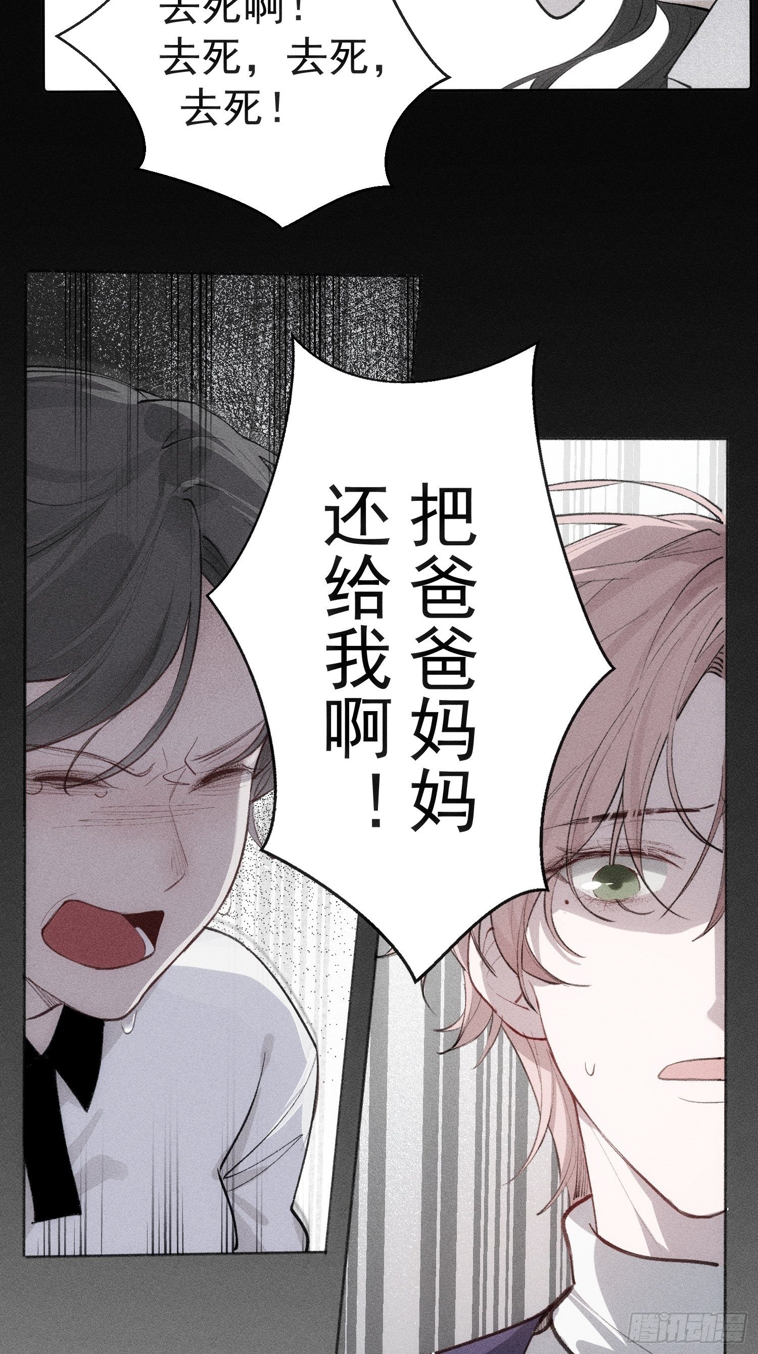 第十一话 求你了，把刀放下4