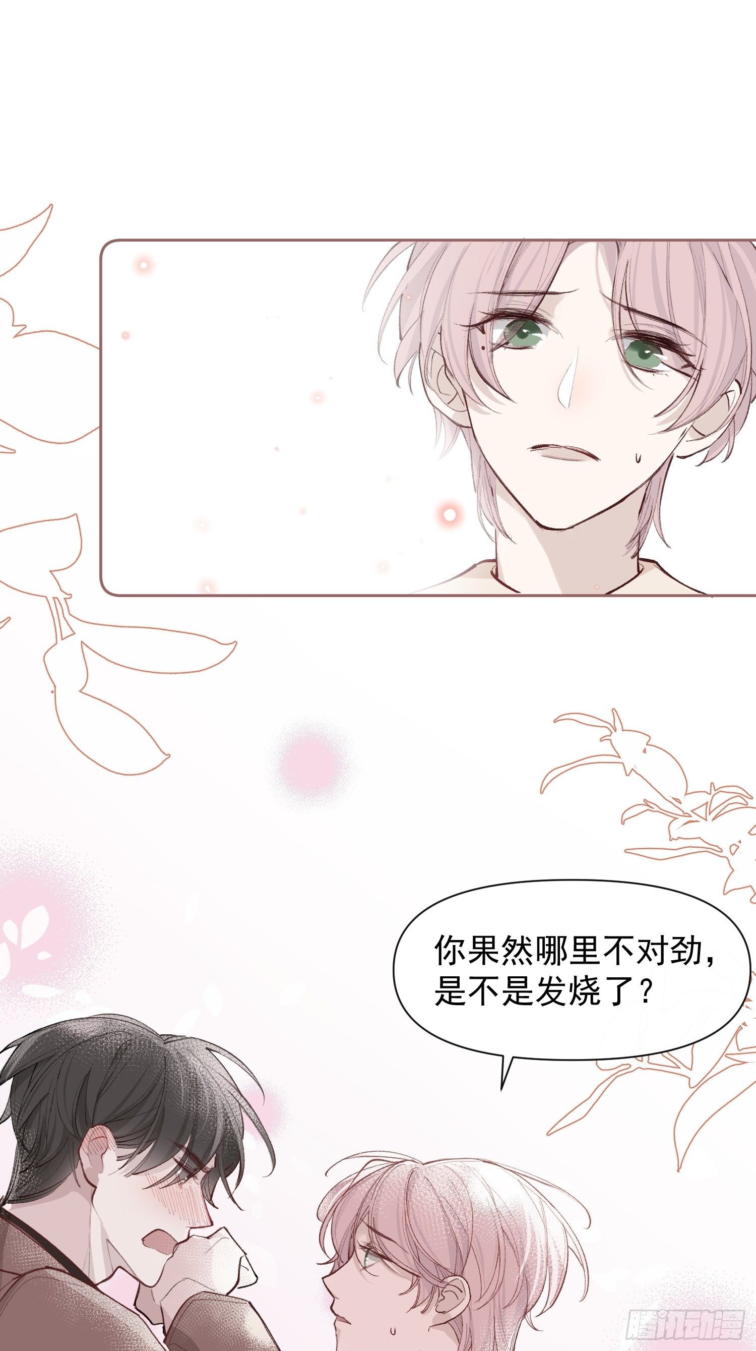 第16话 总裁晕过去了！9
