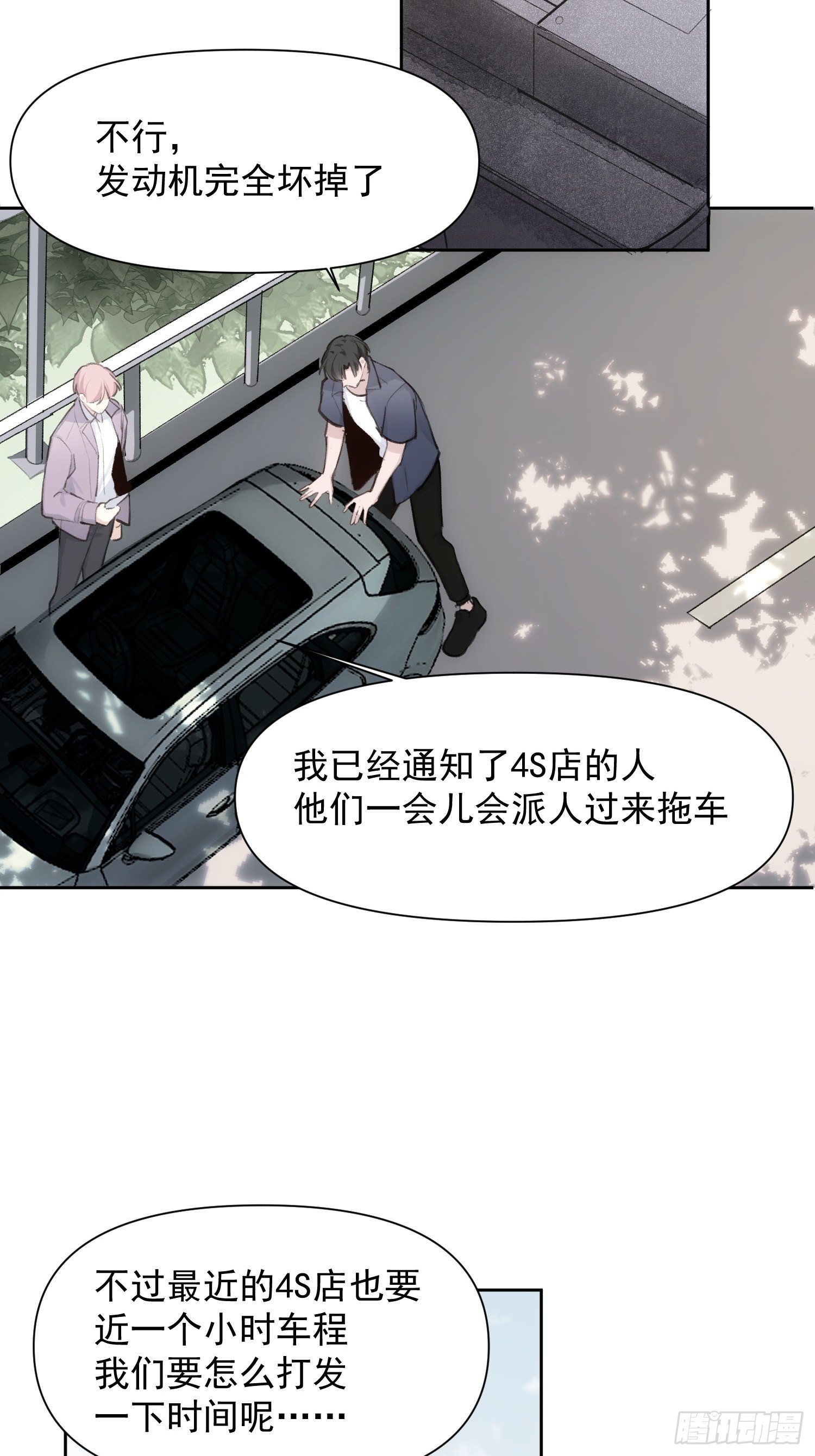 第72话 卫天恒生日1