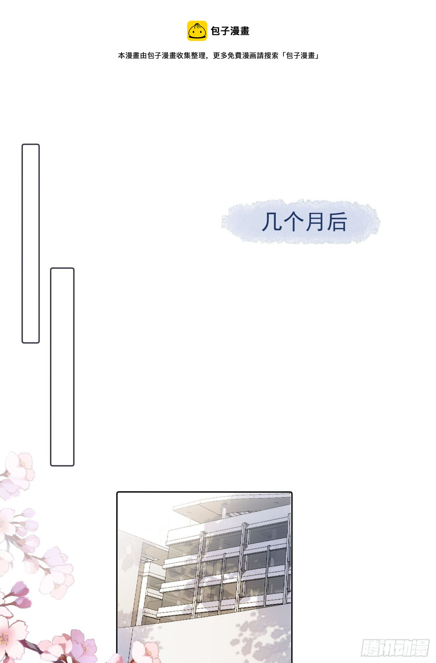 第77话 告白0