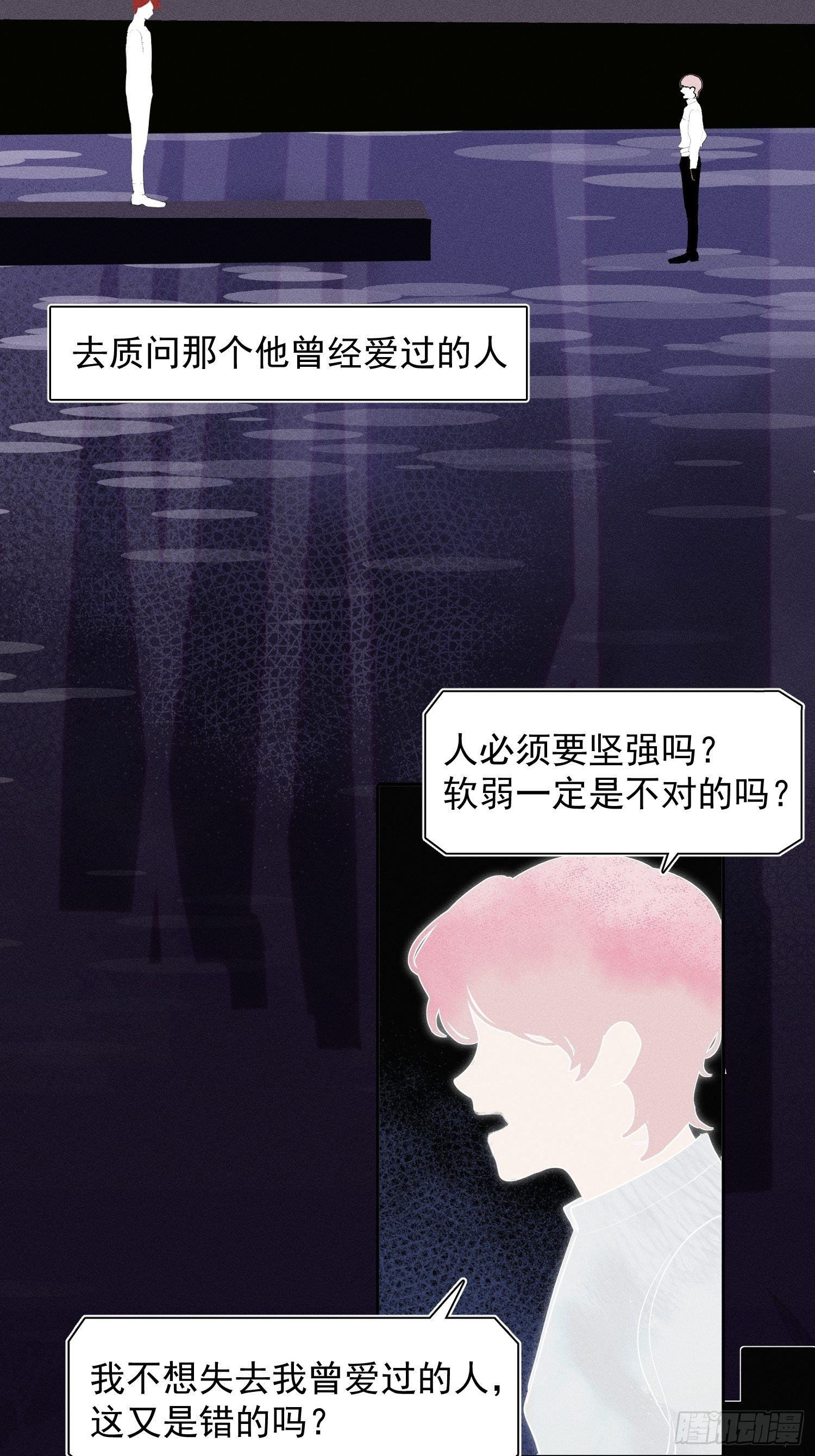 第66话 何苦楚2