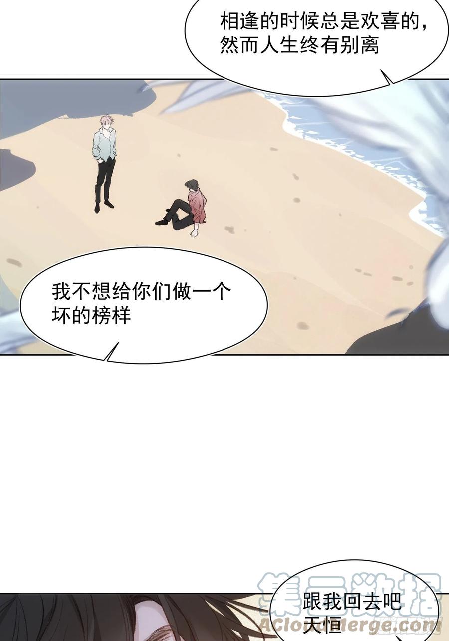 第54话 人生终有别离22