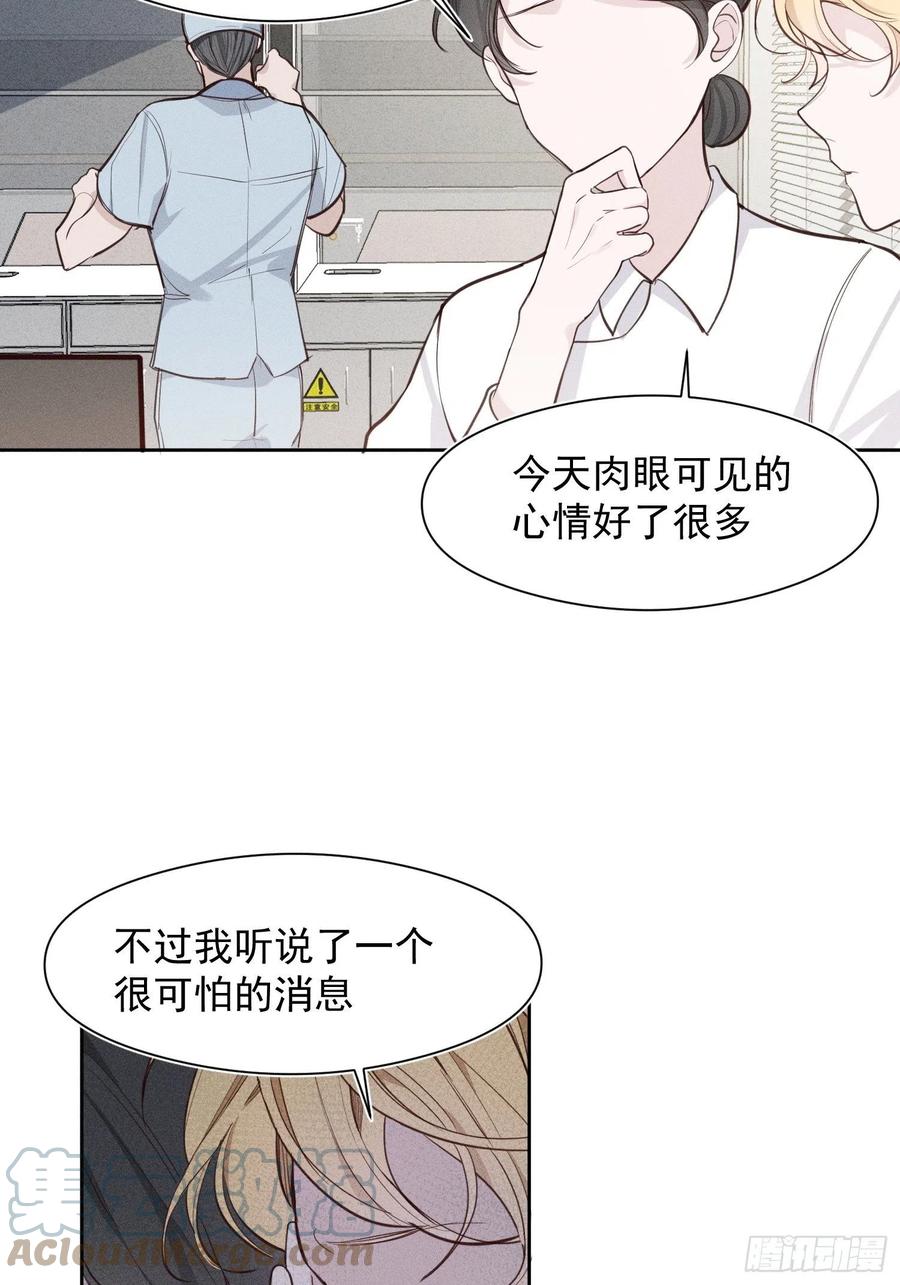 第29话 事情败露4