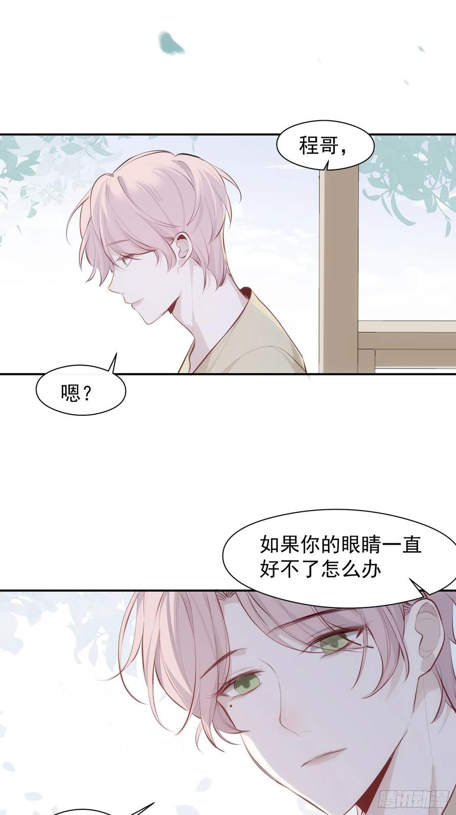 第32话 请留在我身边5