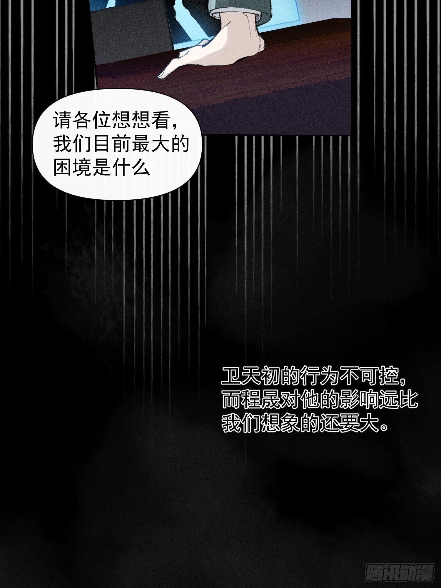 第21话 这是在做什么12