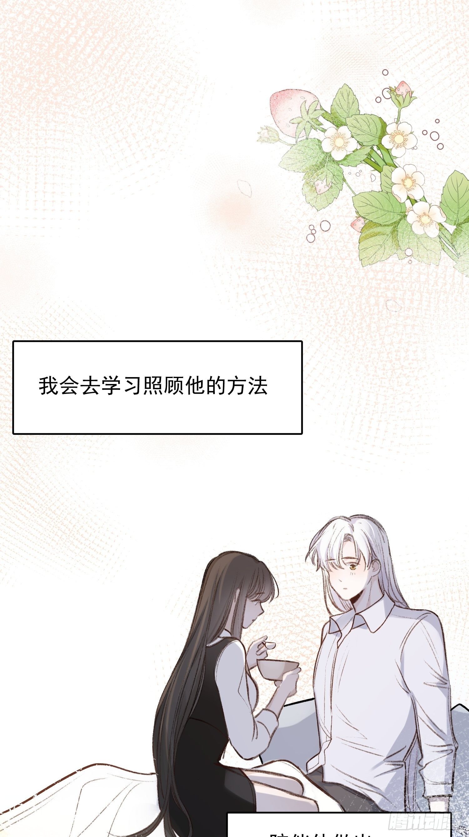 第59话 不应该是这样的19