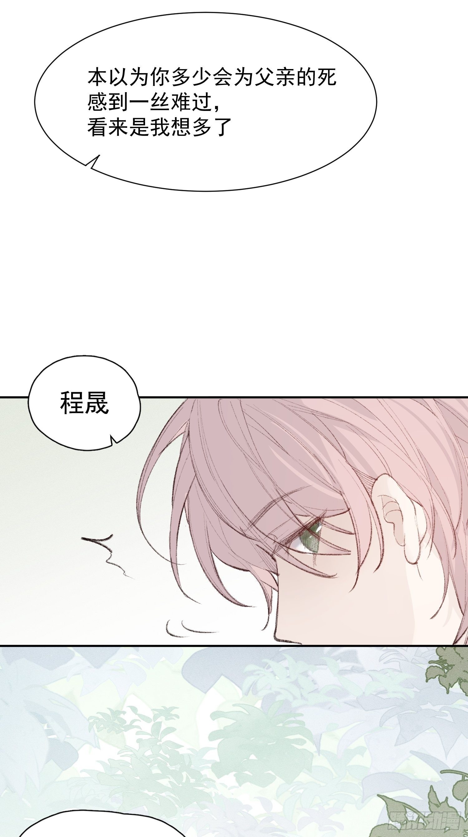 第五话 我们像新婚夫妻18