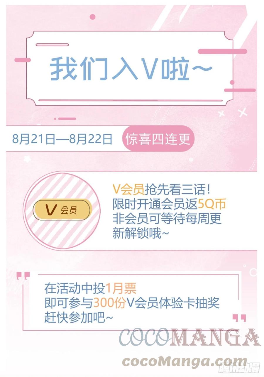 第27话 我们会永远在一起28