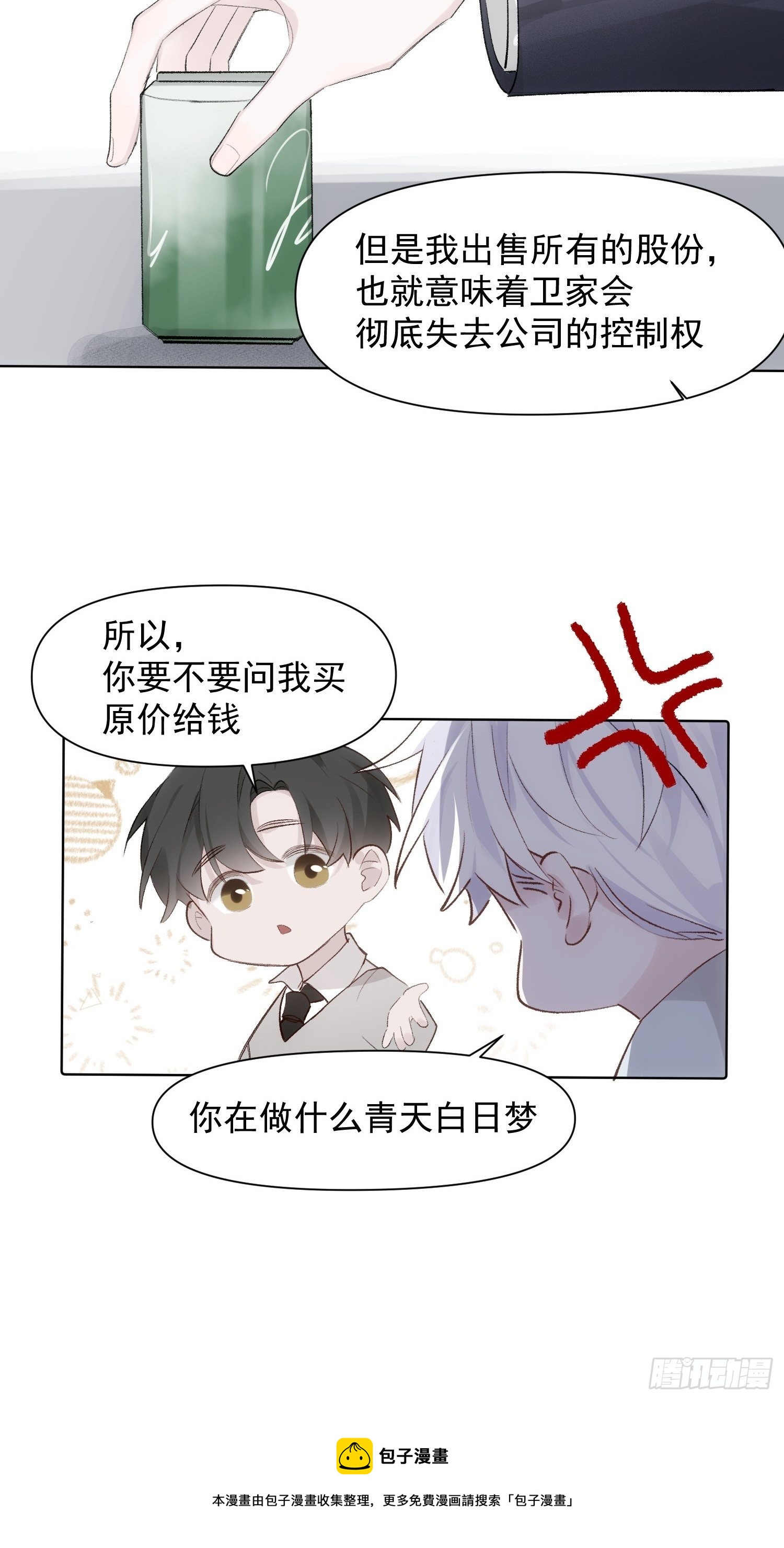 第77话 告白20