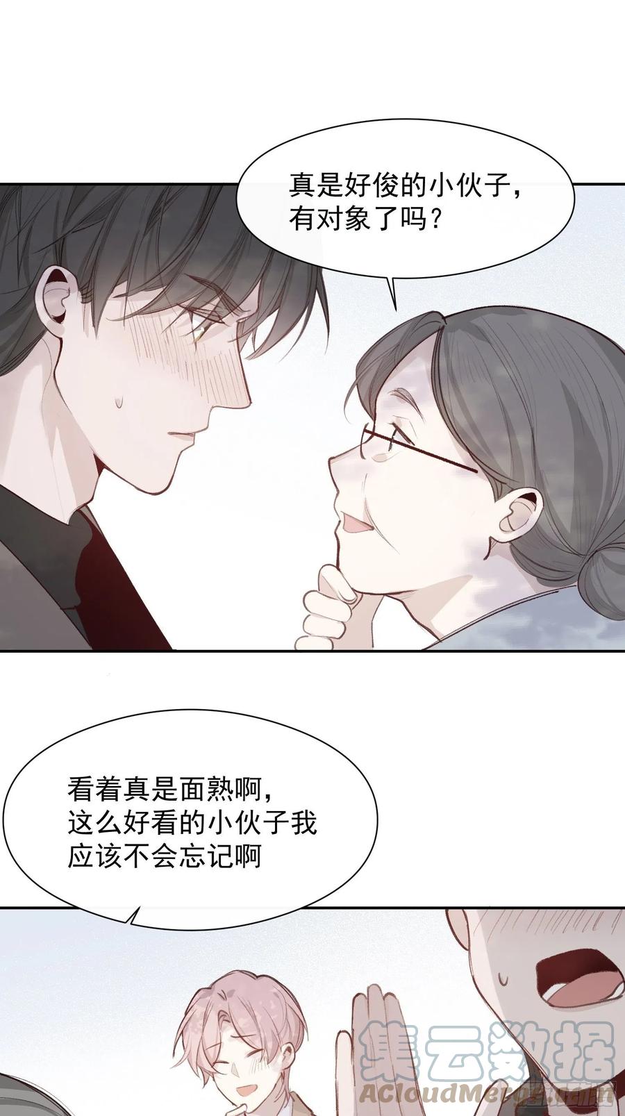 第46话 她是被气死的10
