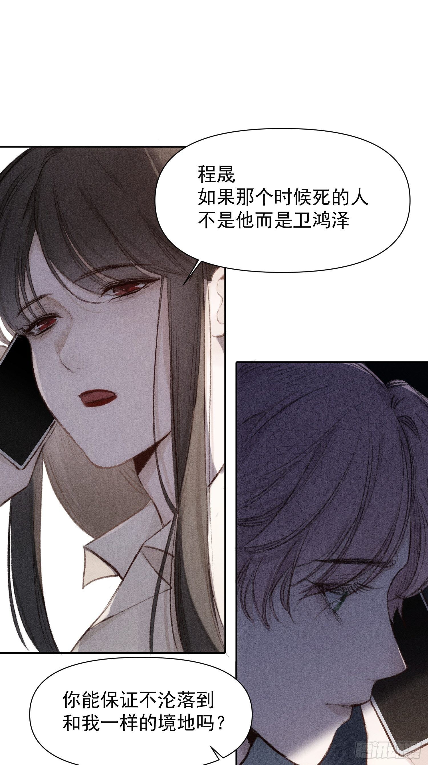 第61话 对等的立场6