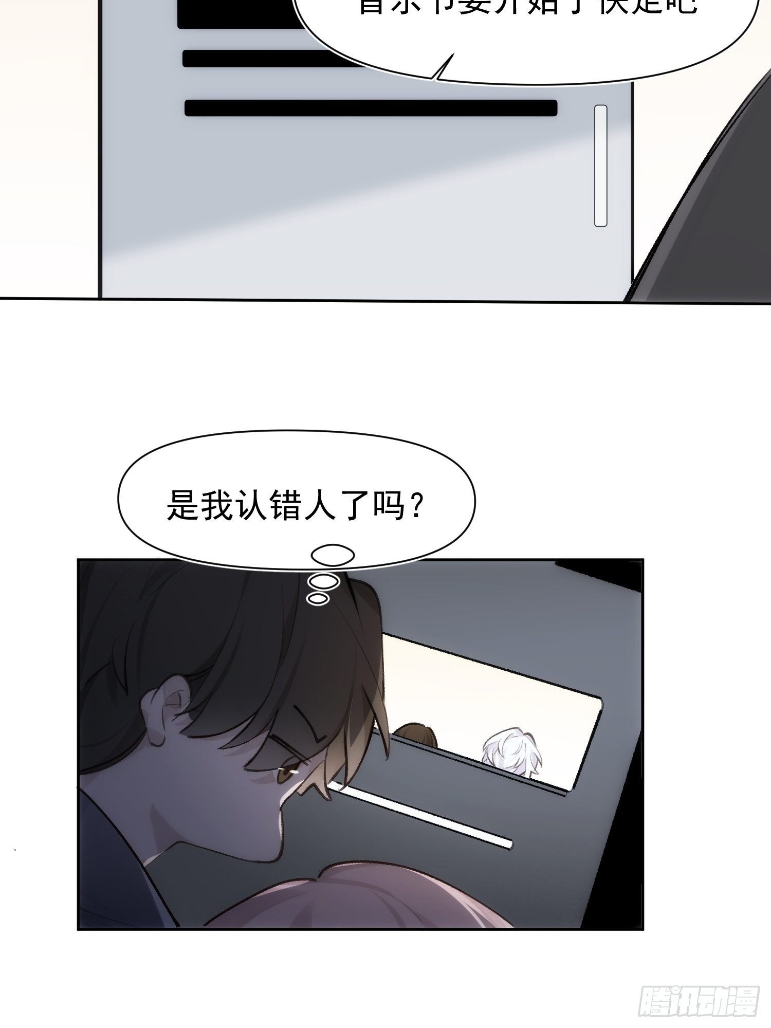 第72话 卫天恒生日13