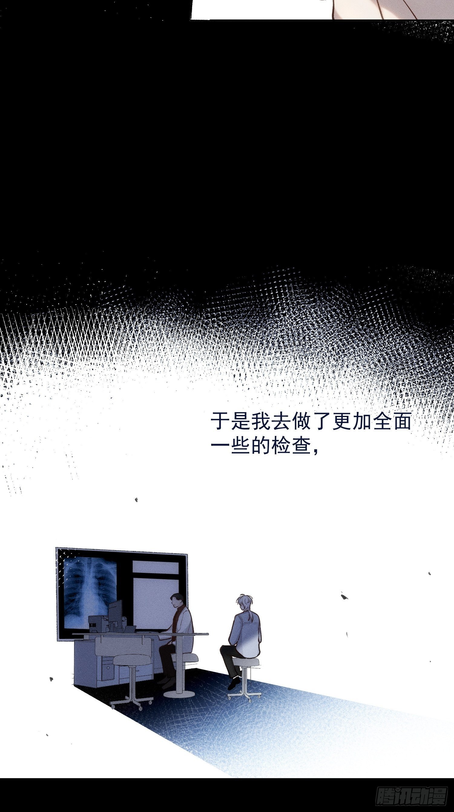 第64话 被发现了2