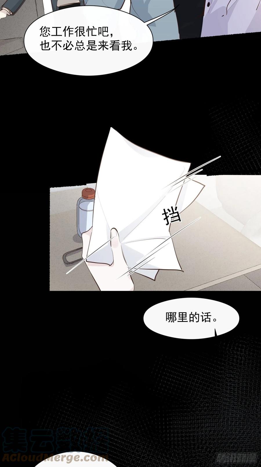 第29话 事情败露18