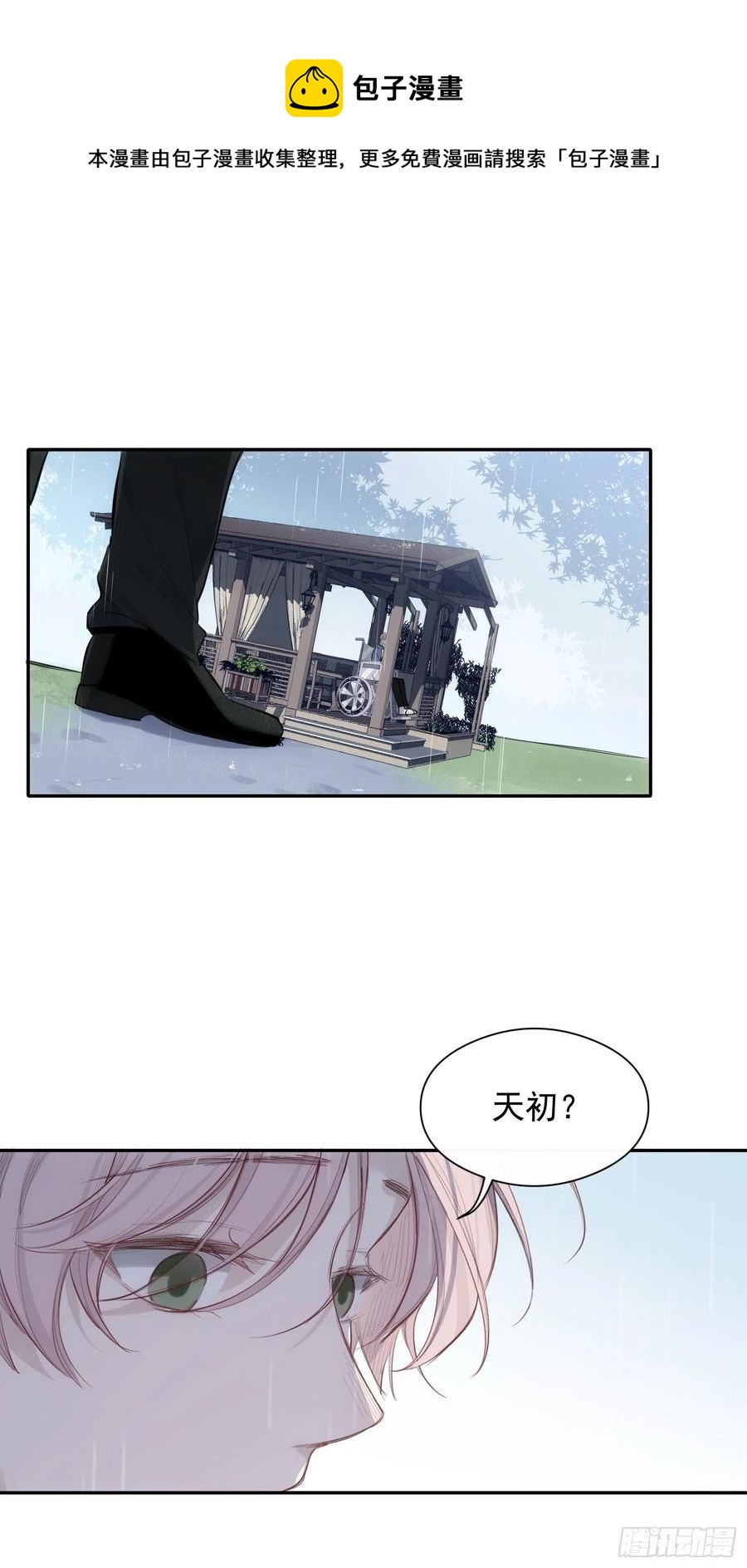 第32话 请留在我身边25