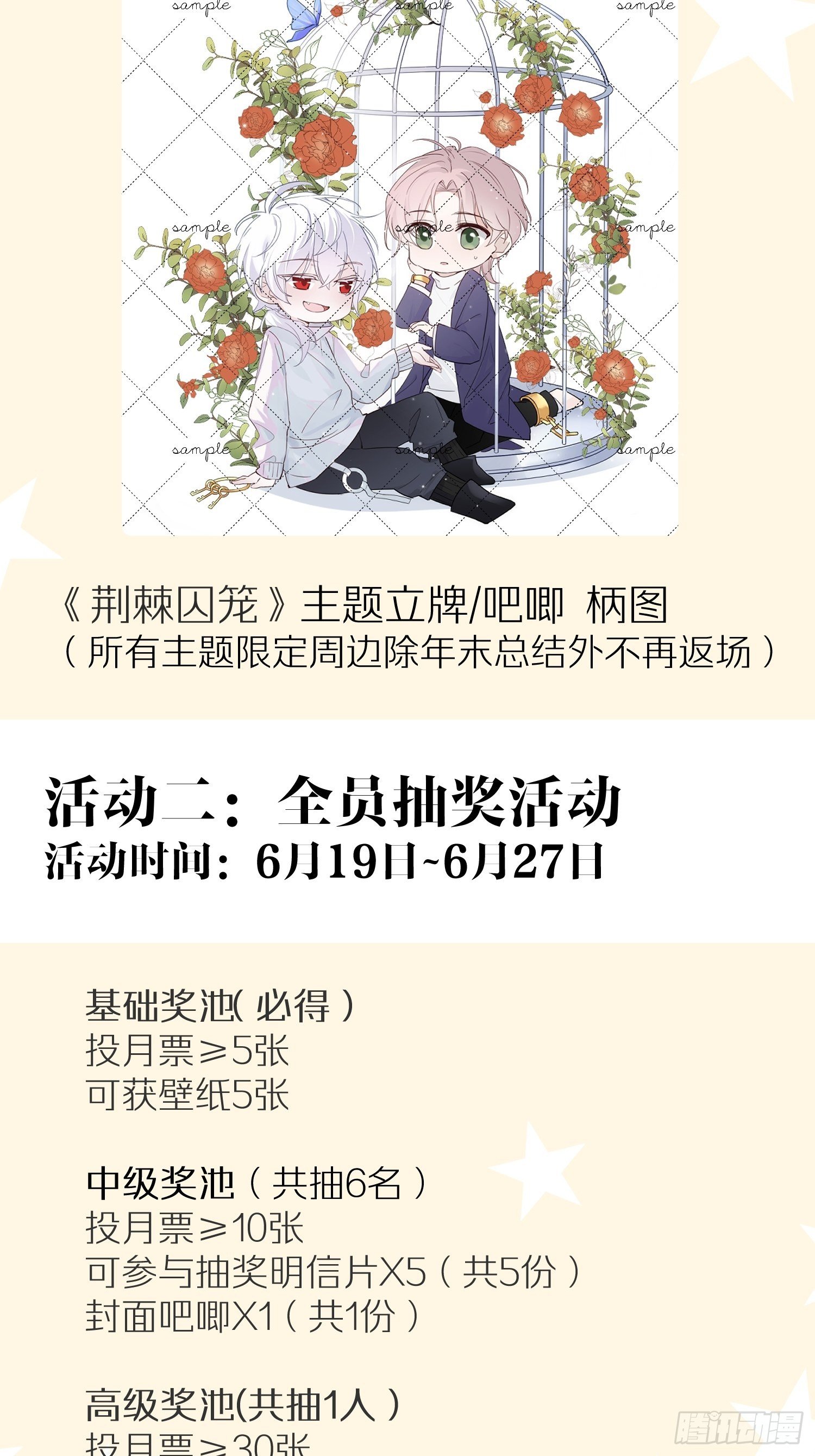 第四话 只求你在28