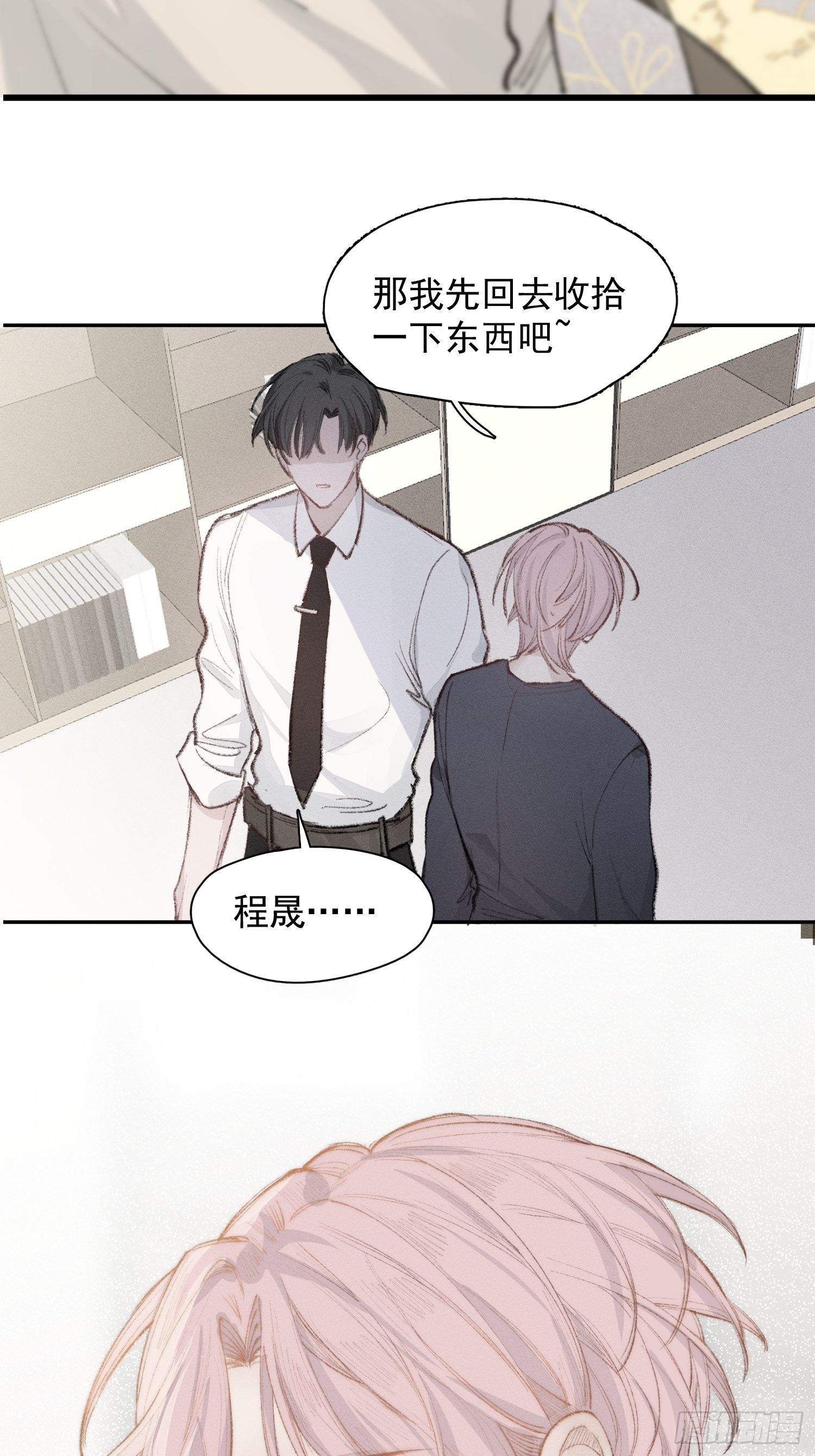 第三话 再无悲喜17