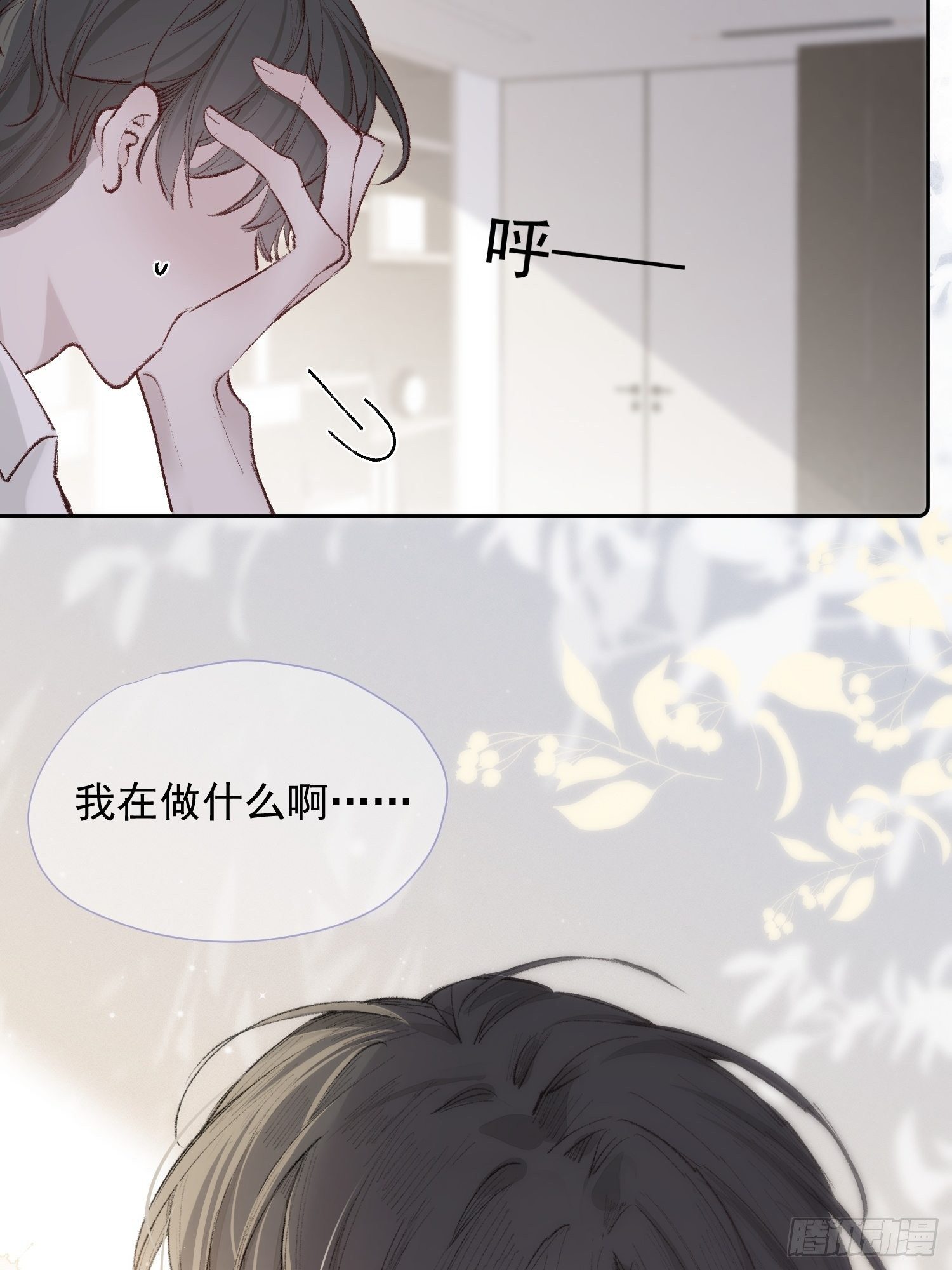 第九话 他是我的8