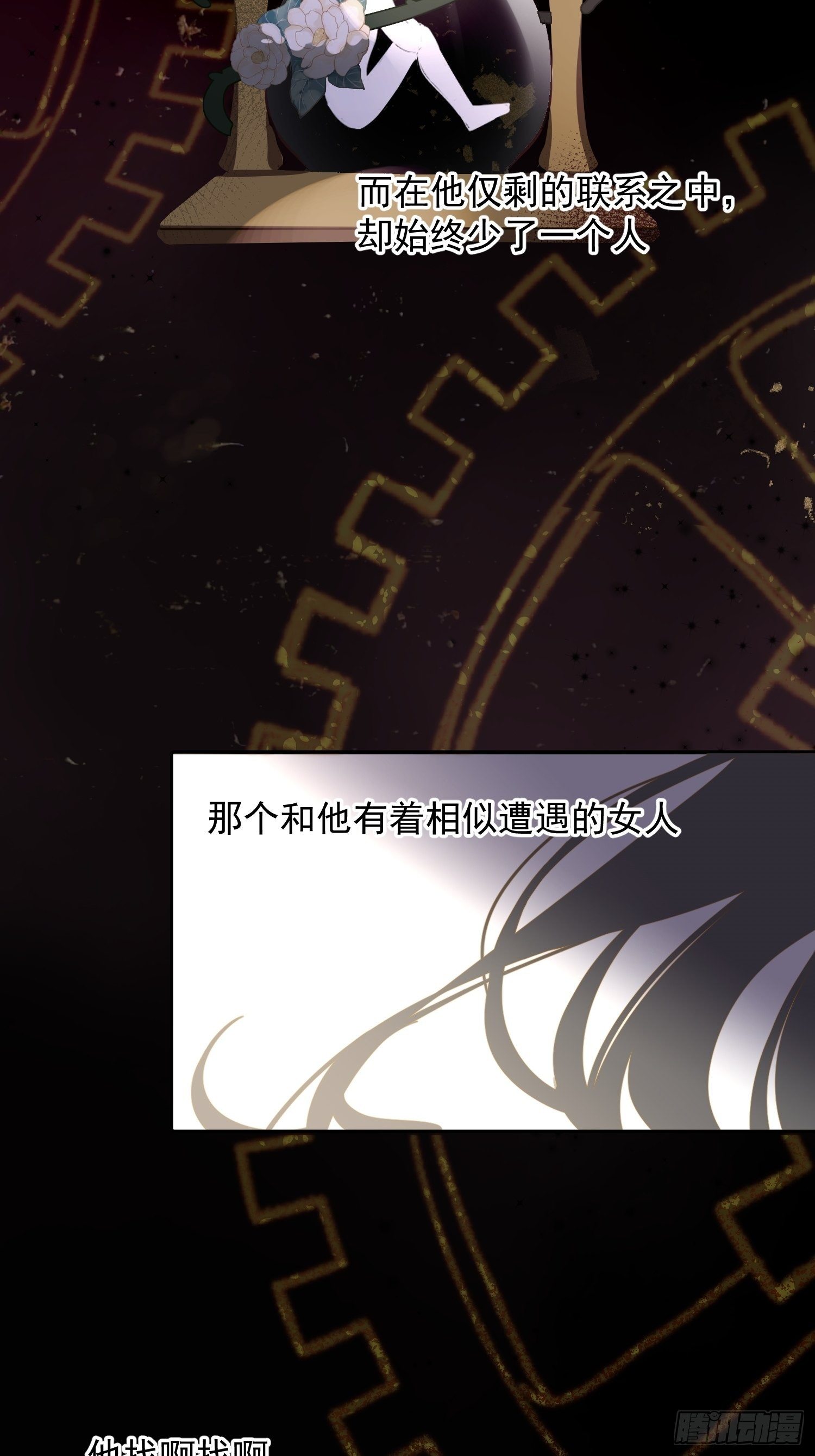 第66话 何苦楚8