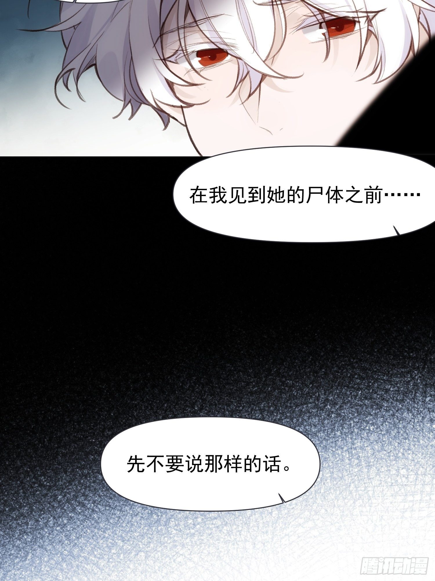 第73话 太晚了4