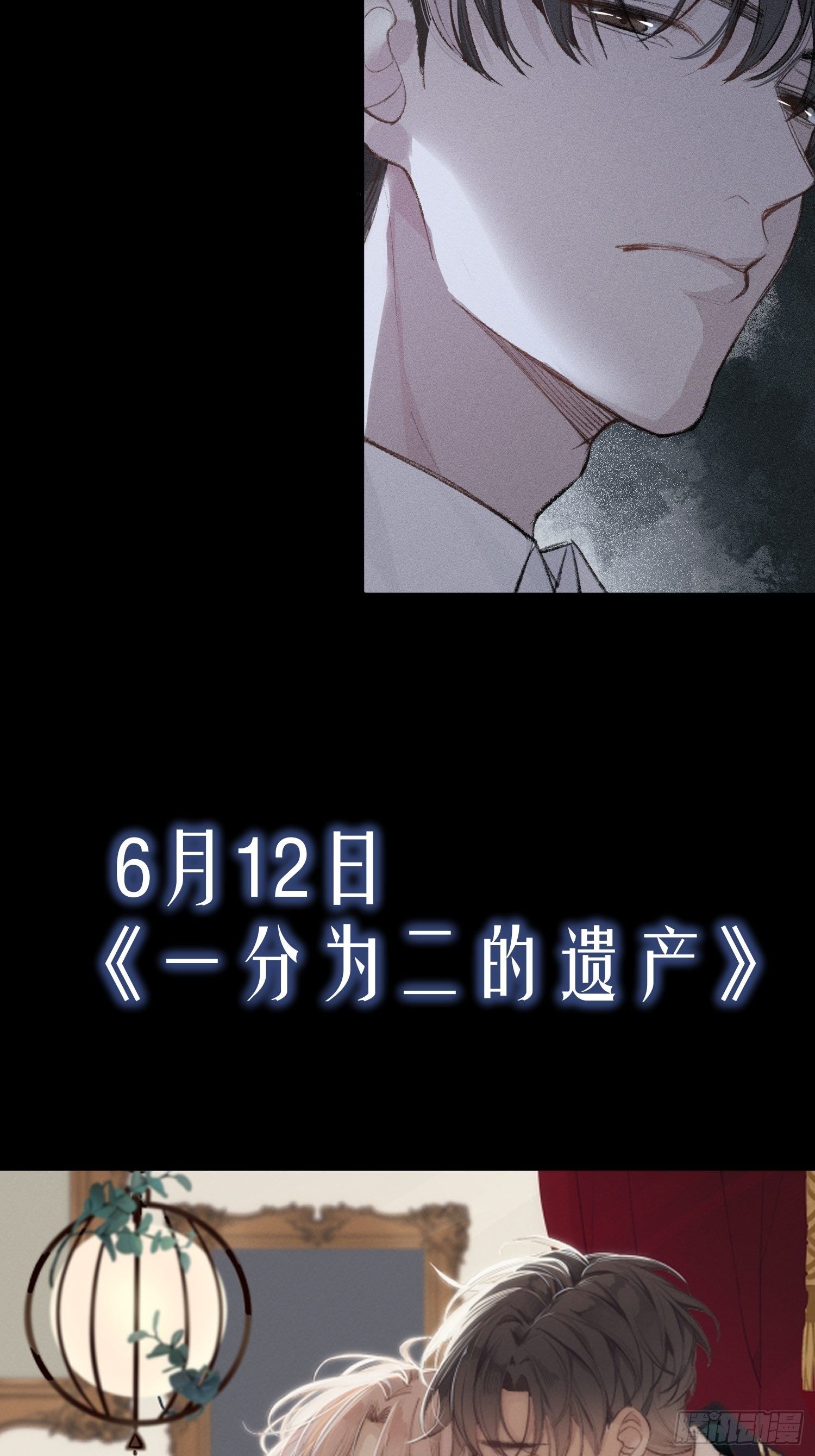 预告8