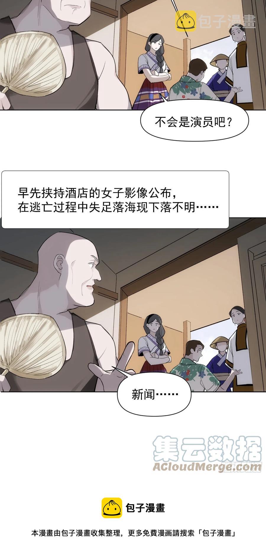 第75话 夕阳4
