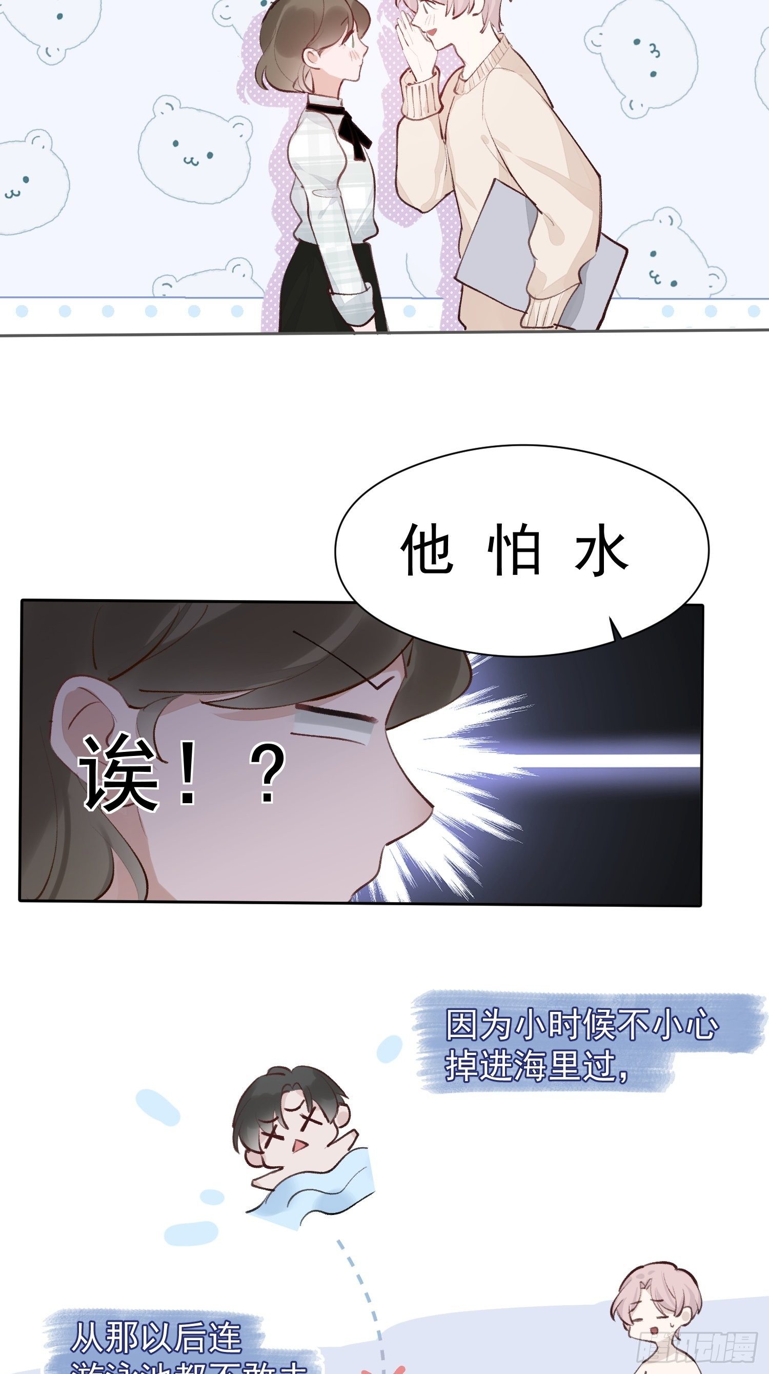 第十五话 你们看起来很般配13