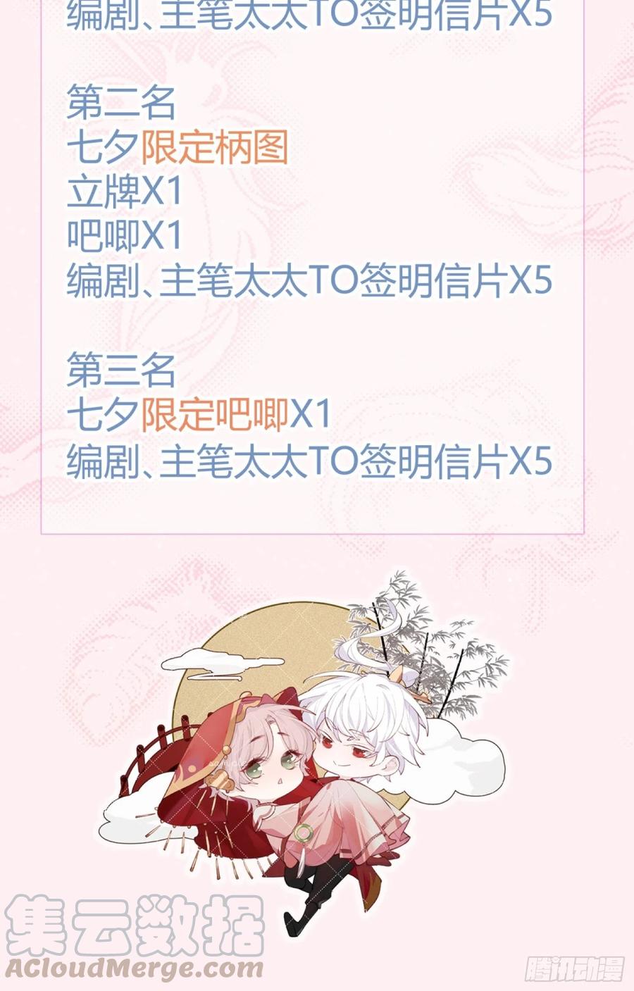 第25话 还有哪里是我的归处42