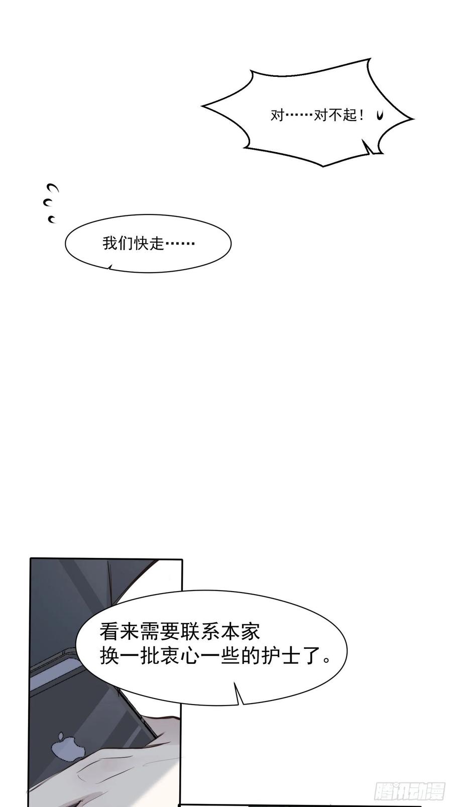 第29话 事情败露11