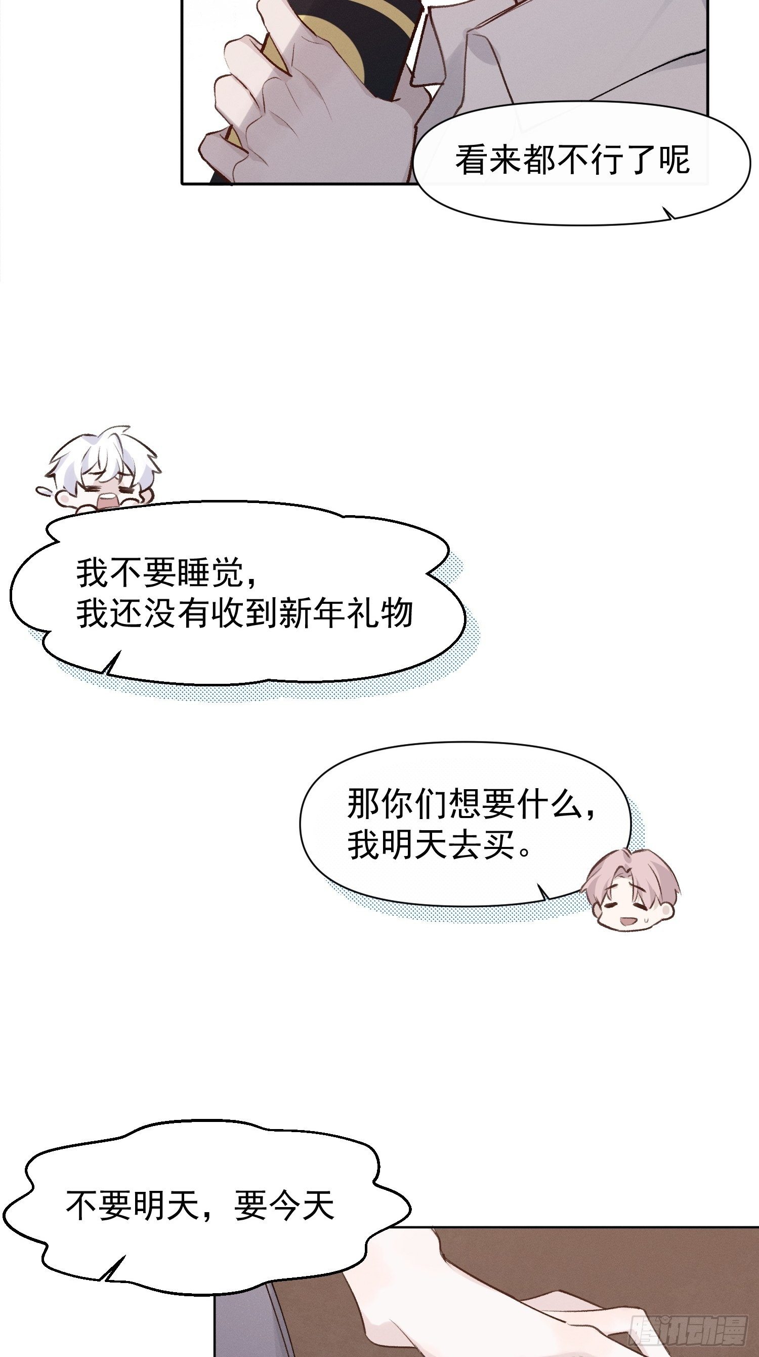 第68话 春节番外14
