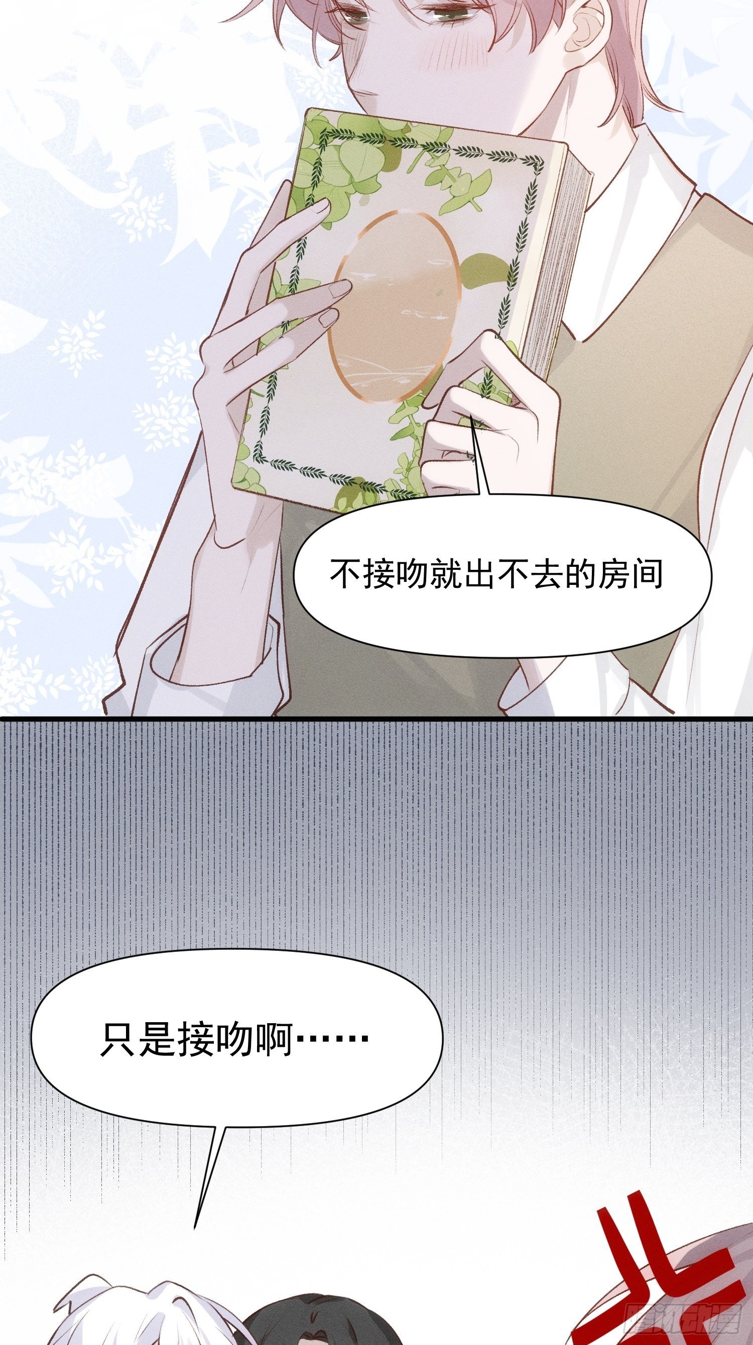 第80话 完结加笔17