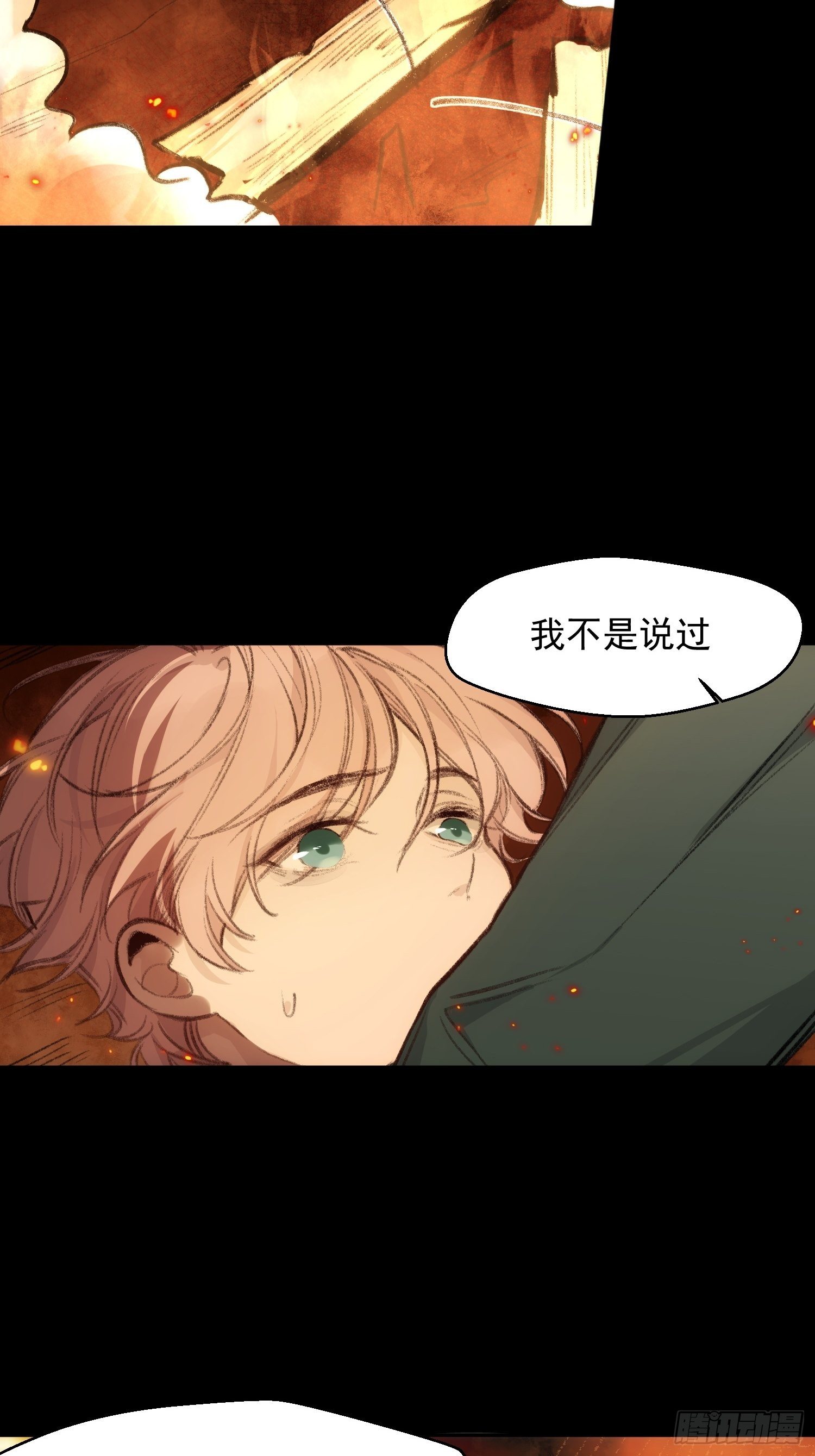 第55话 他从来没有拒绝过我！25