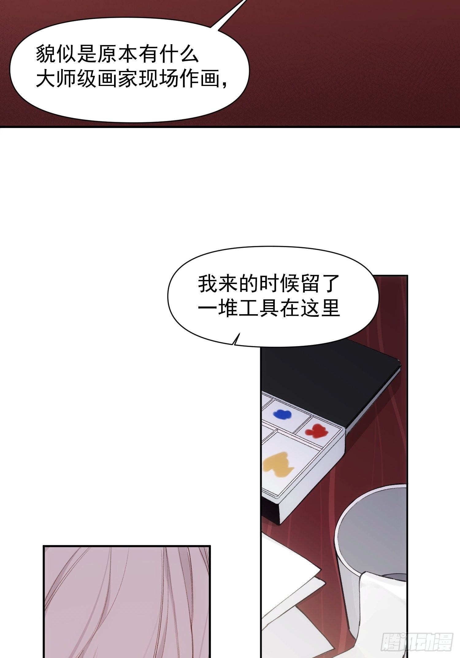 第70话 谢谢你1