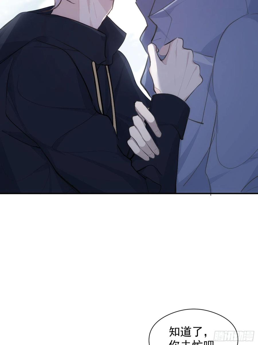 第32话 请留在我身边17