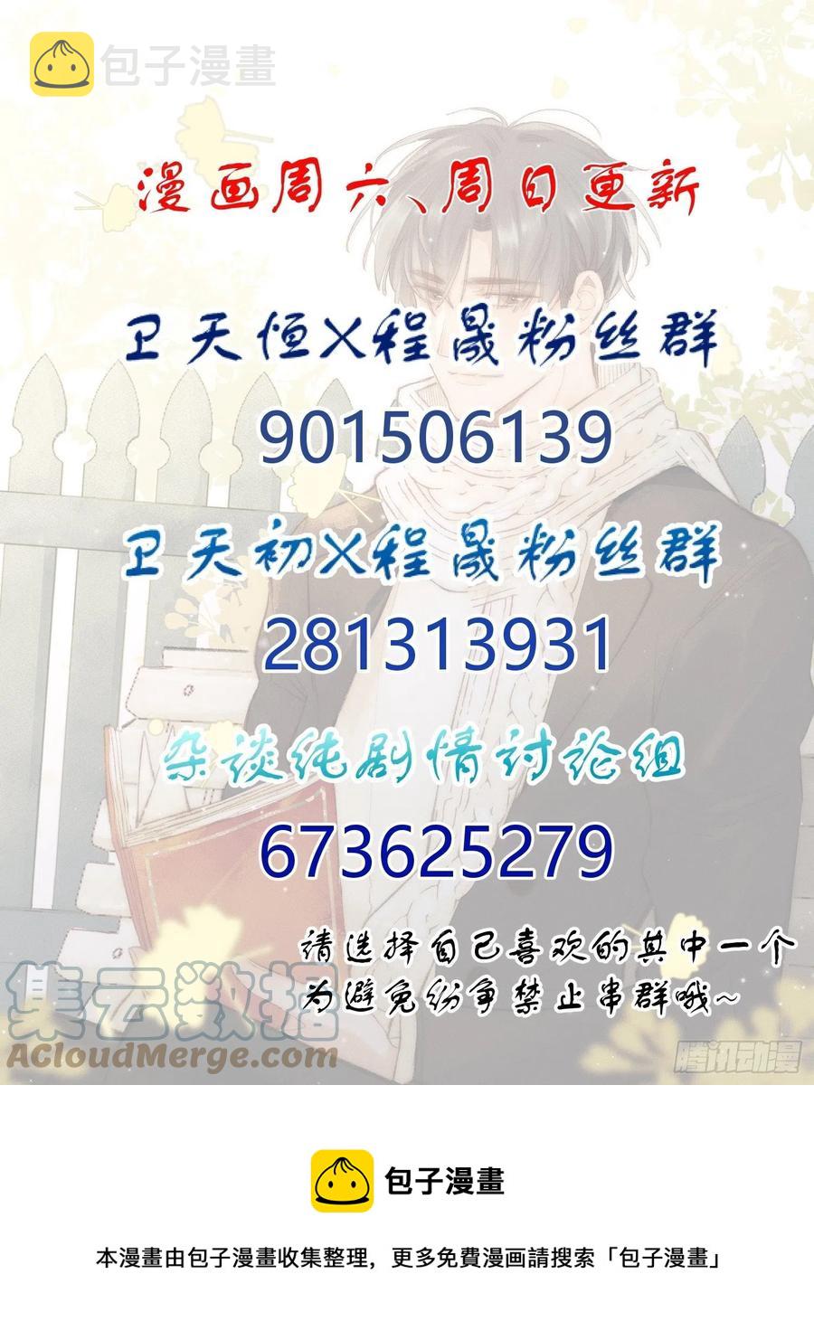 第29话 事情败露32