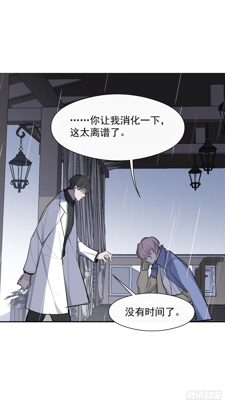 第34话 决裂21
