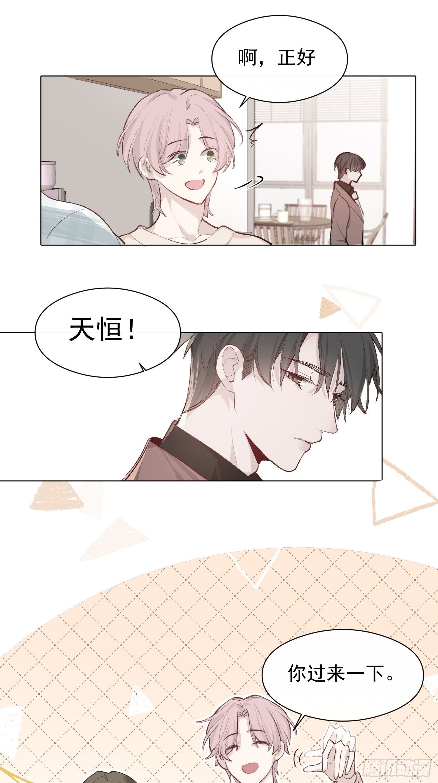 第十五话 你们看起来很般配15
