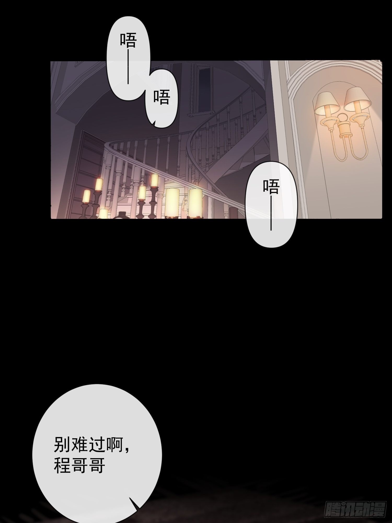 第一话 雨夜重逢2